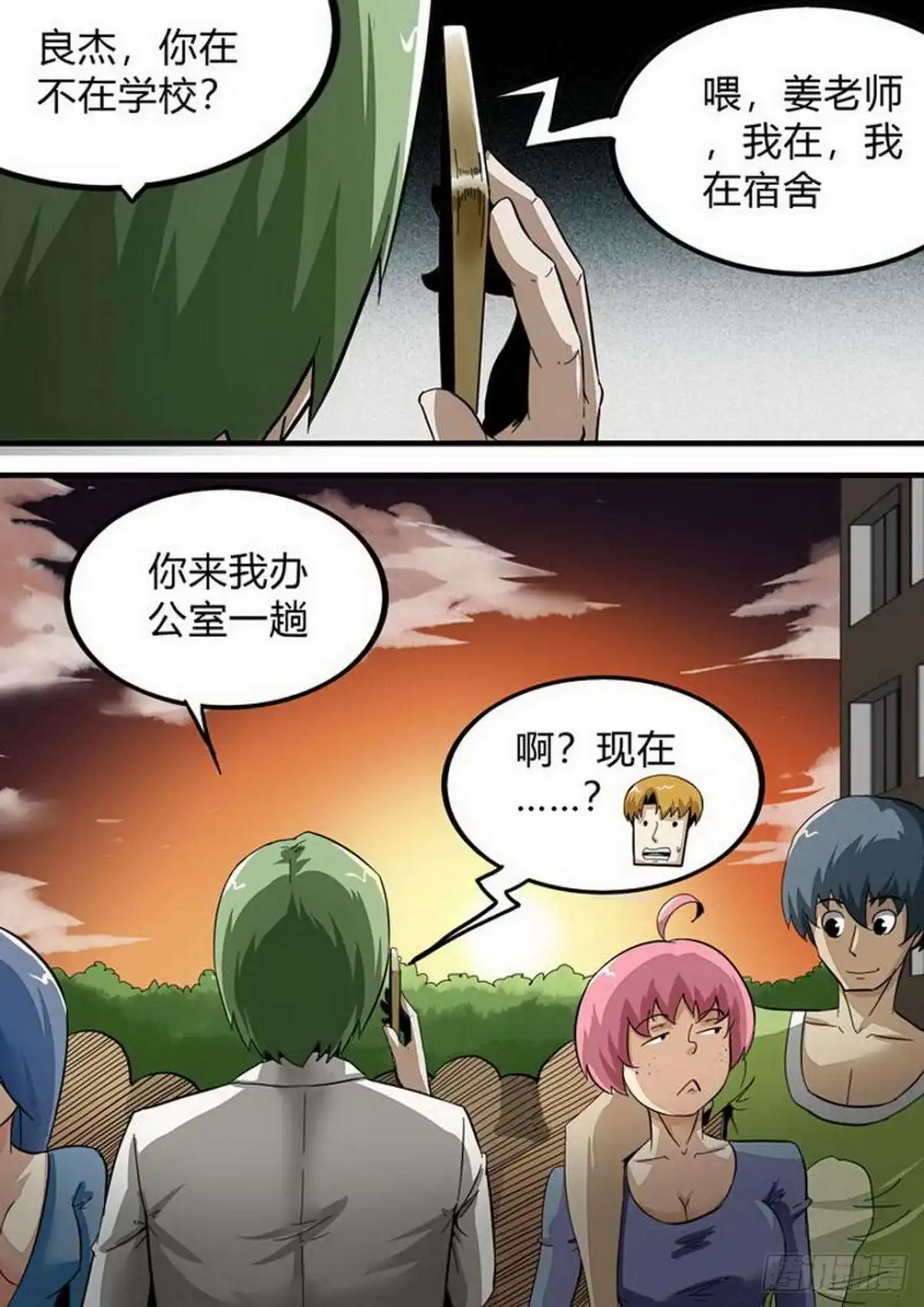 《尸期将至》第168话：尸期·白猎传 第9页