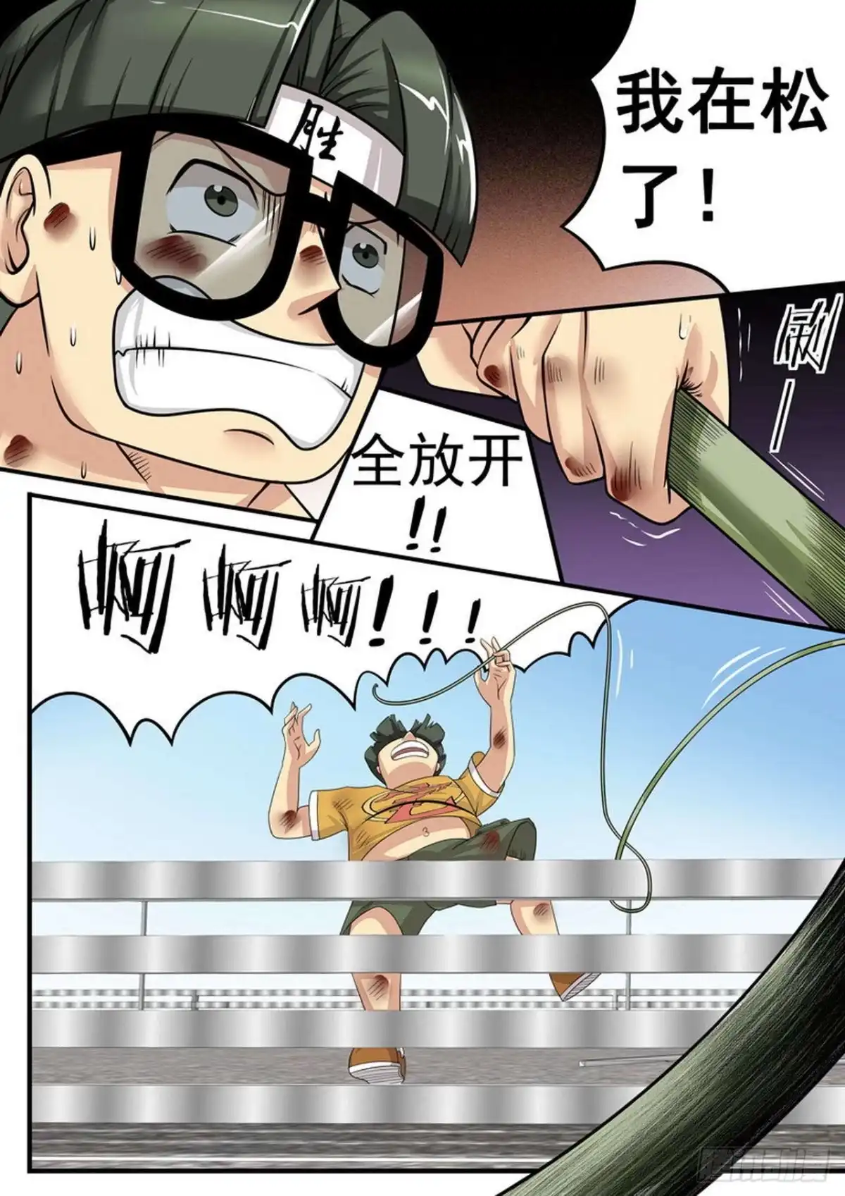 《尸期将至》017 安全屋 第4页