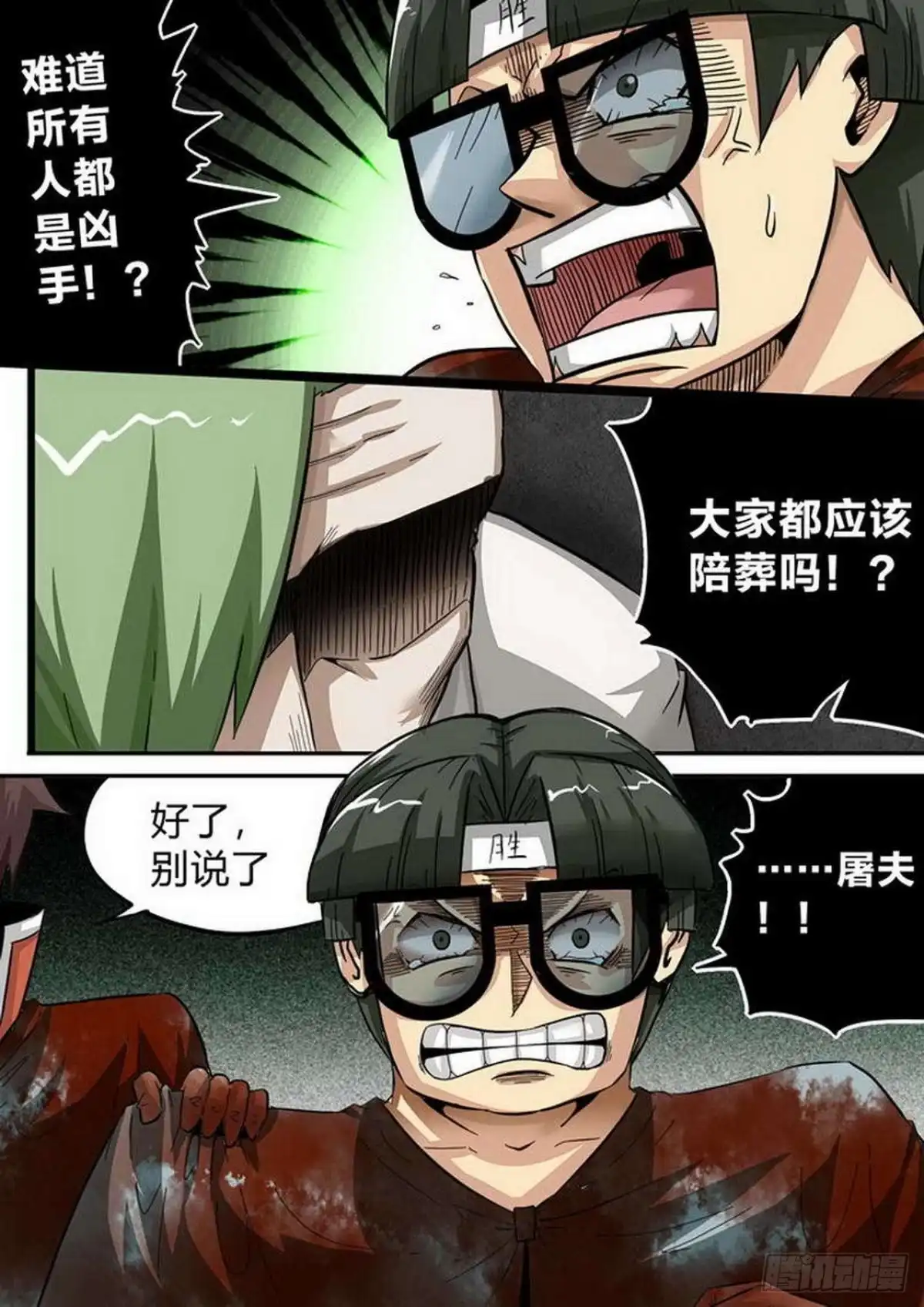 《尸期将至》第169话：残酷的真相（下） 第3页