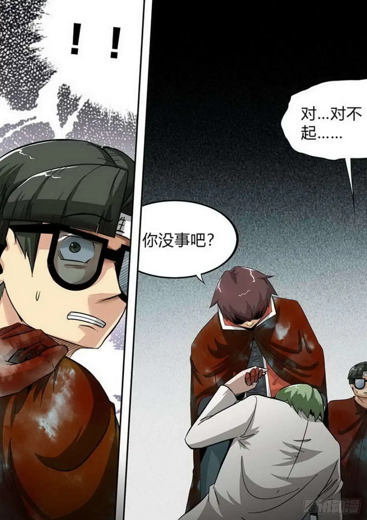 《尸期将至》第169话：残酷的真相（下） 第5页