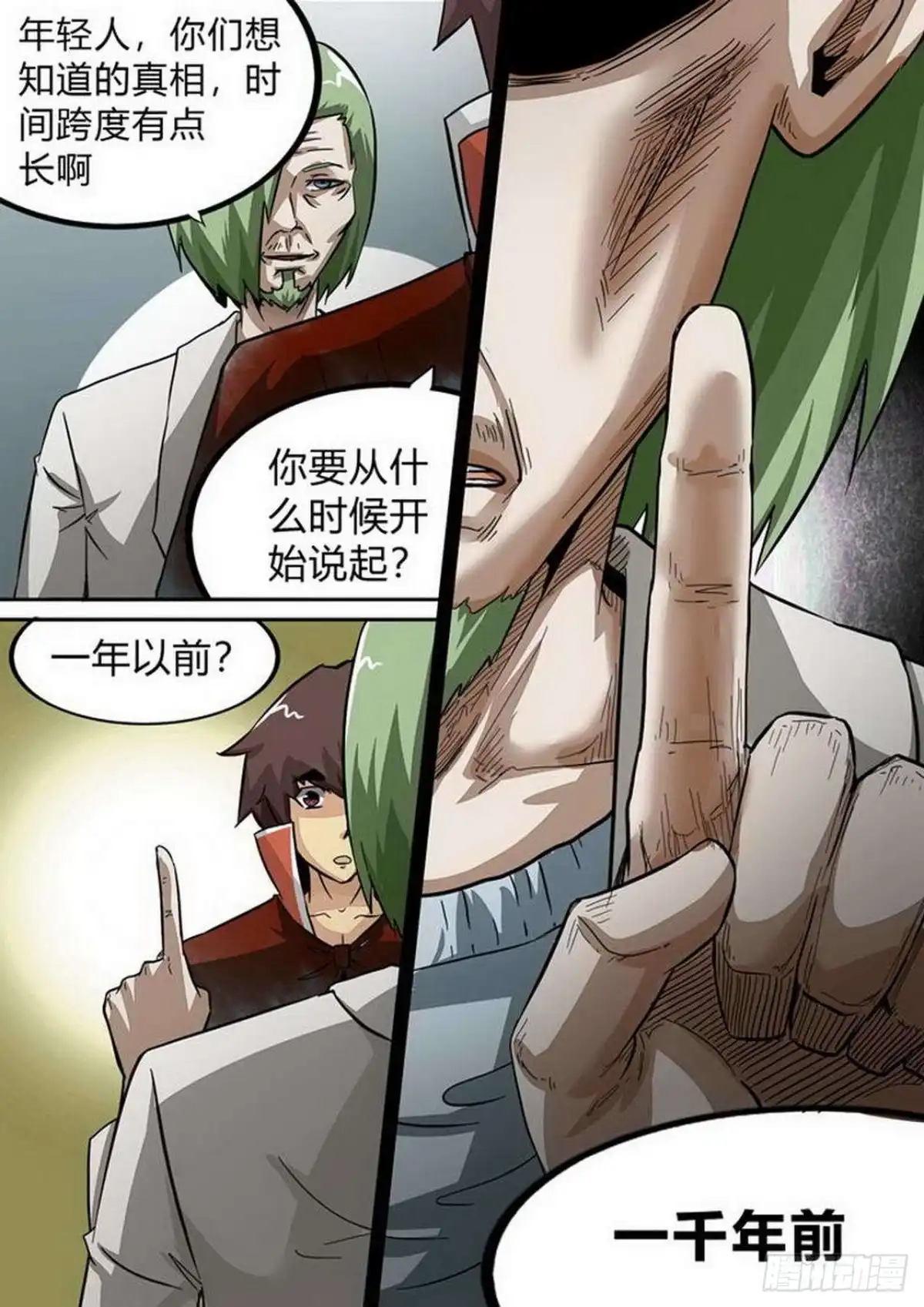 《尸期将至》第169话：残酷的真相（下） 第10页