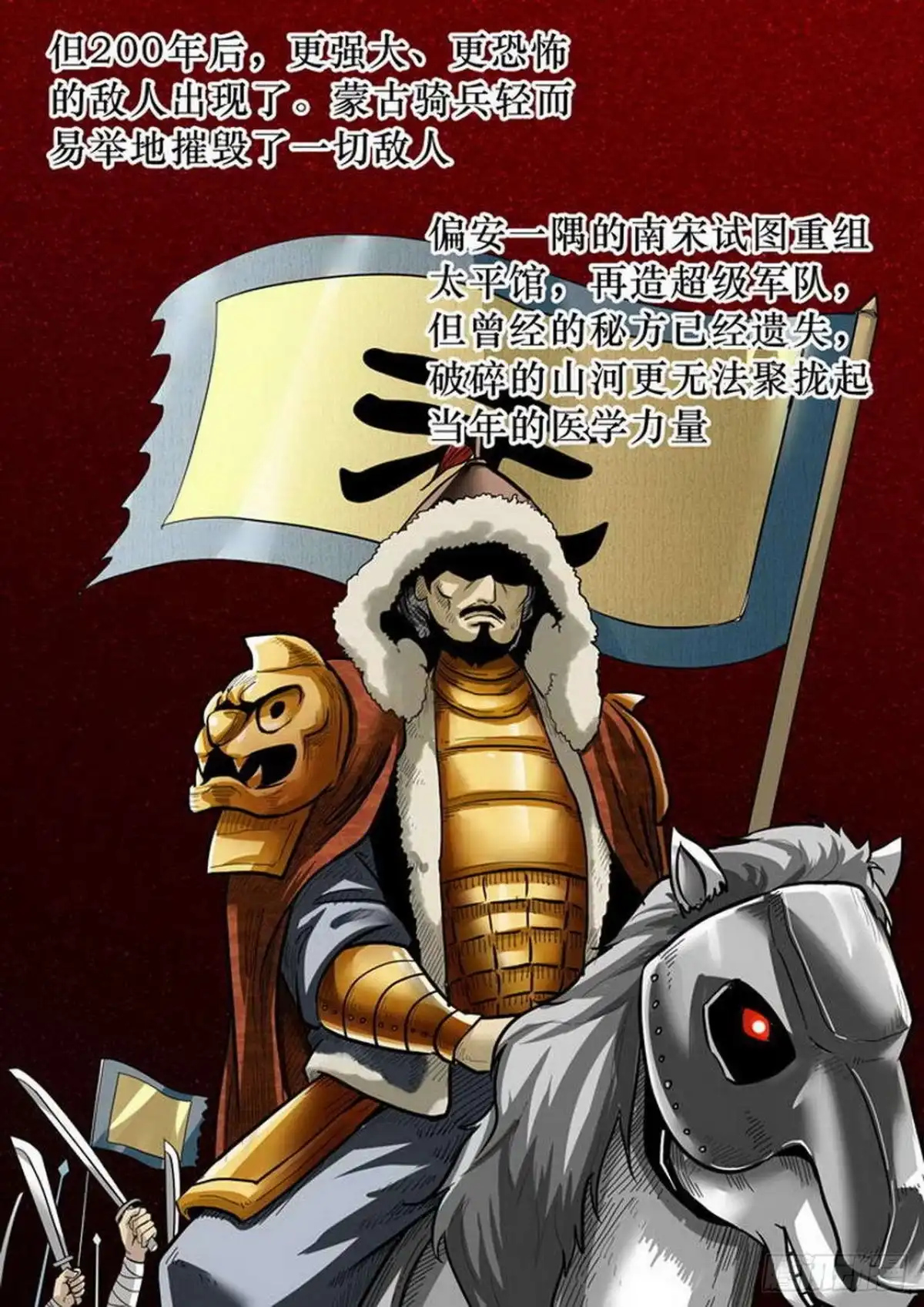 《尸期将至》第170话：追溯 第5页