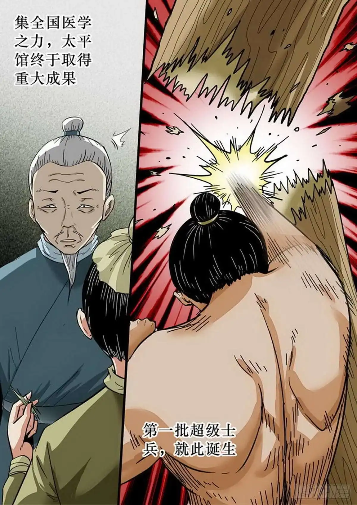 《尸期将至》第170话：追溯 第3页