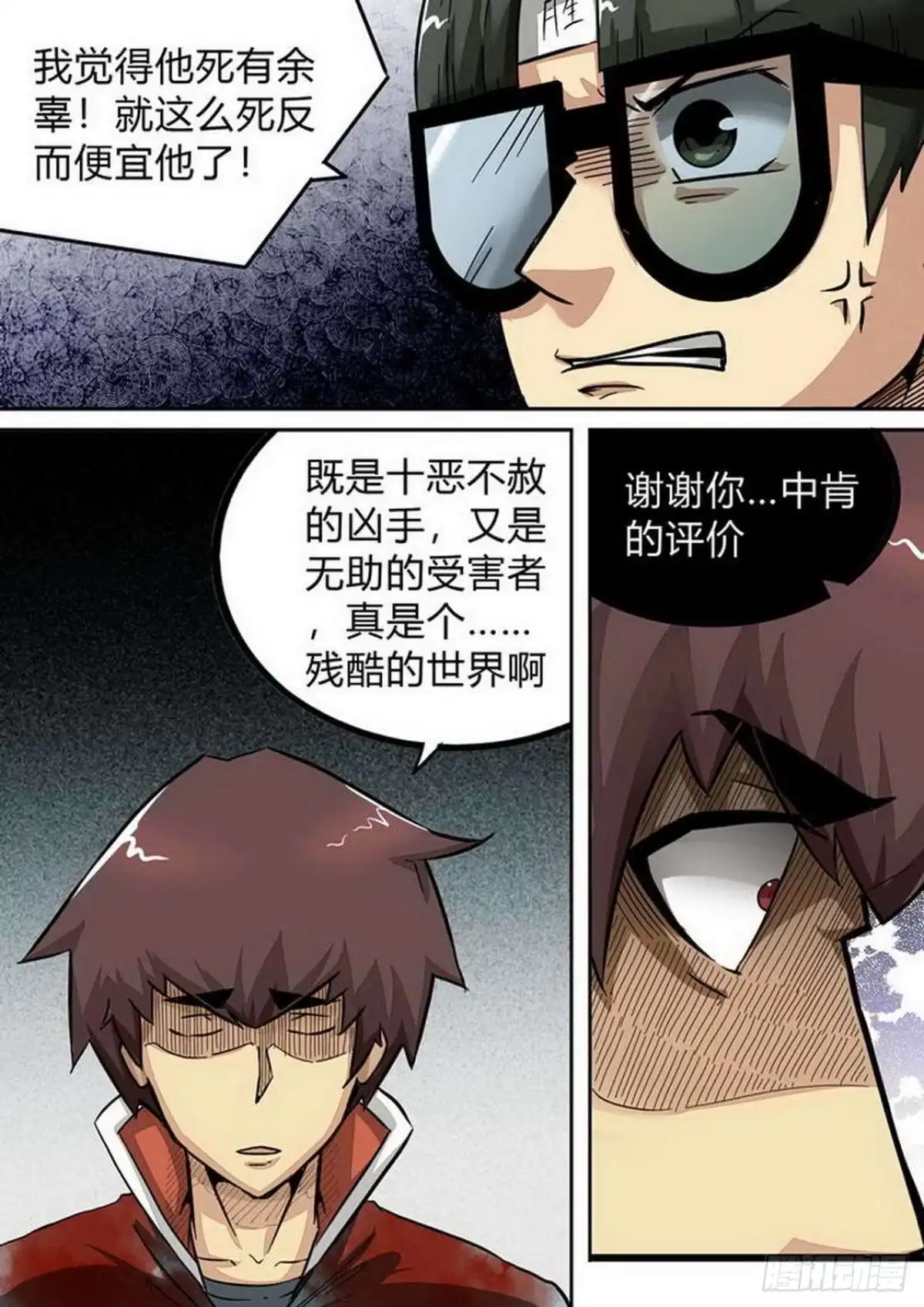 《尸期将至》第171话：太平馆 第5页