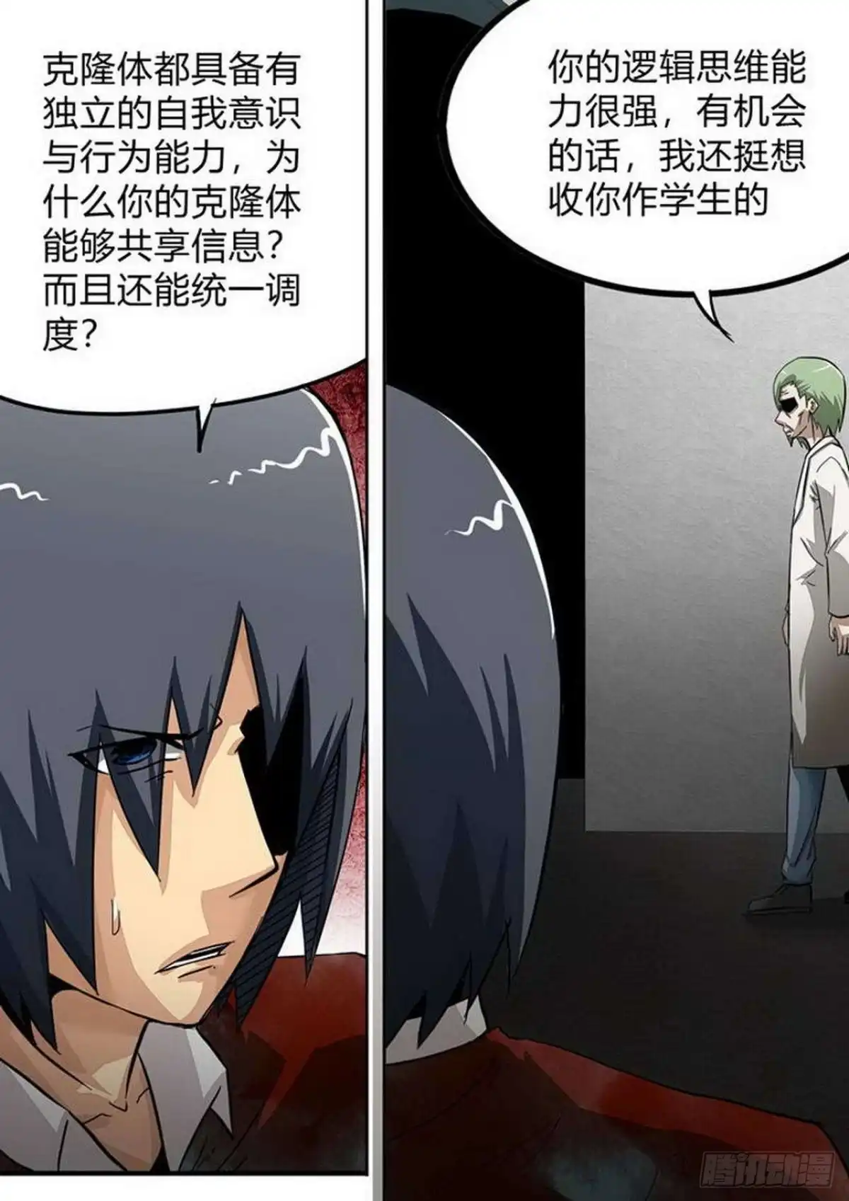 《尸期将至》第171话：太平馆 第9页