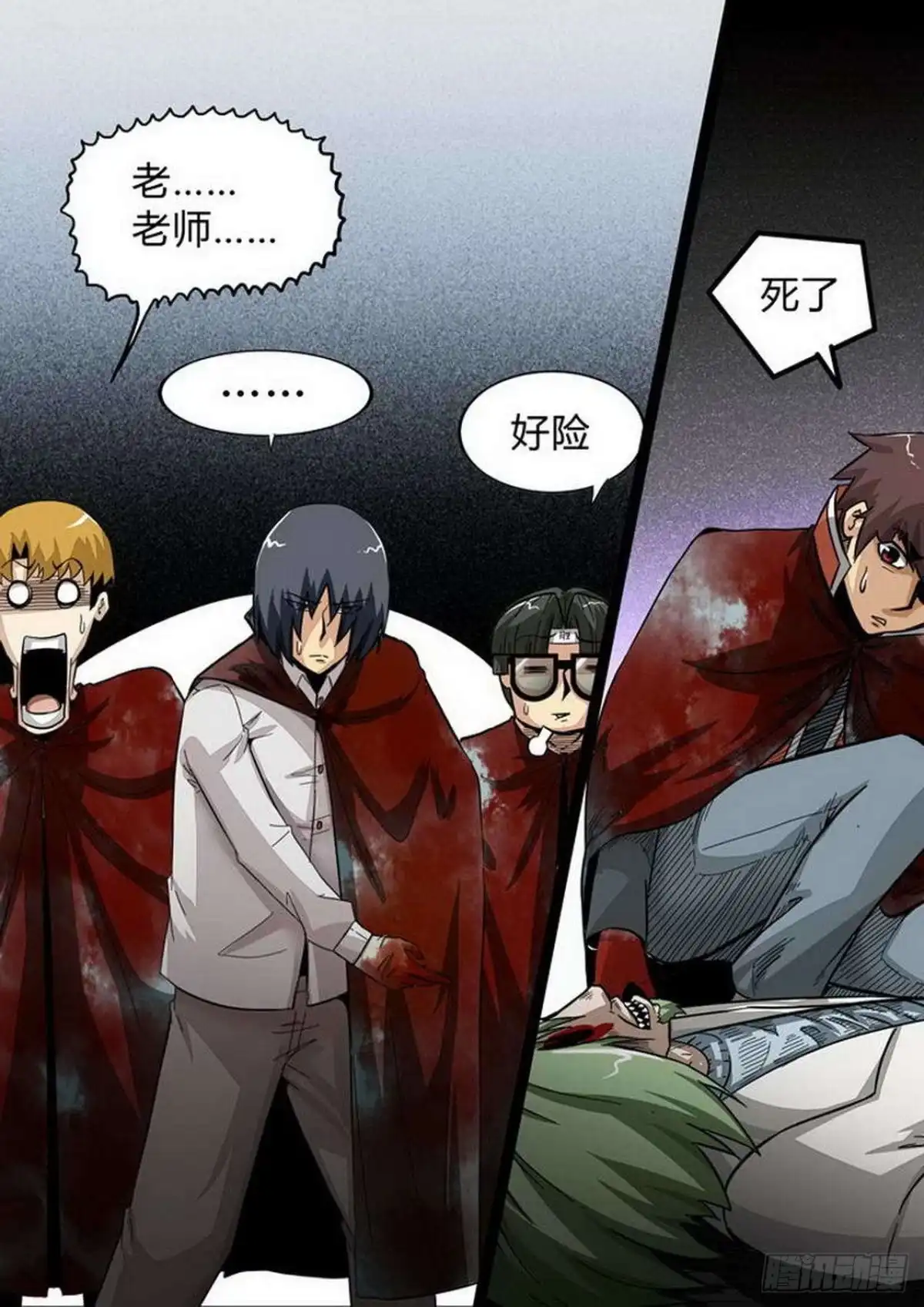 《尸期将至》第171话：太平馆 第3页