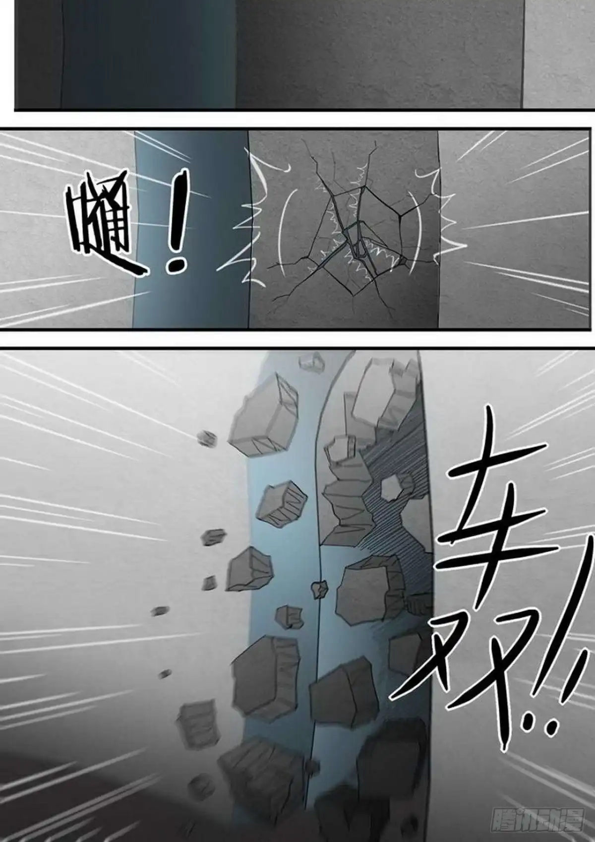 《尸期将至》第172话：终极秘密 第1页