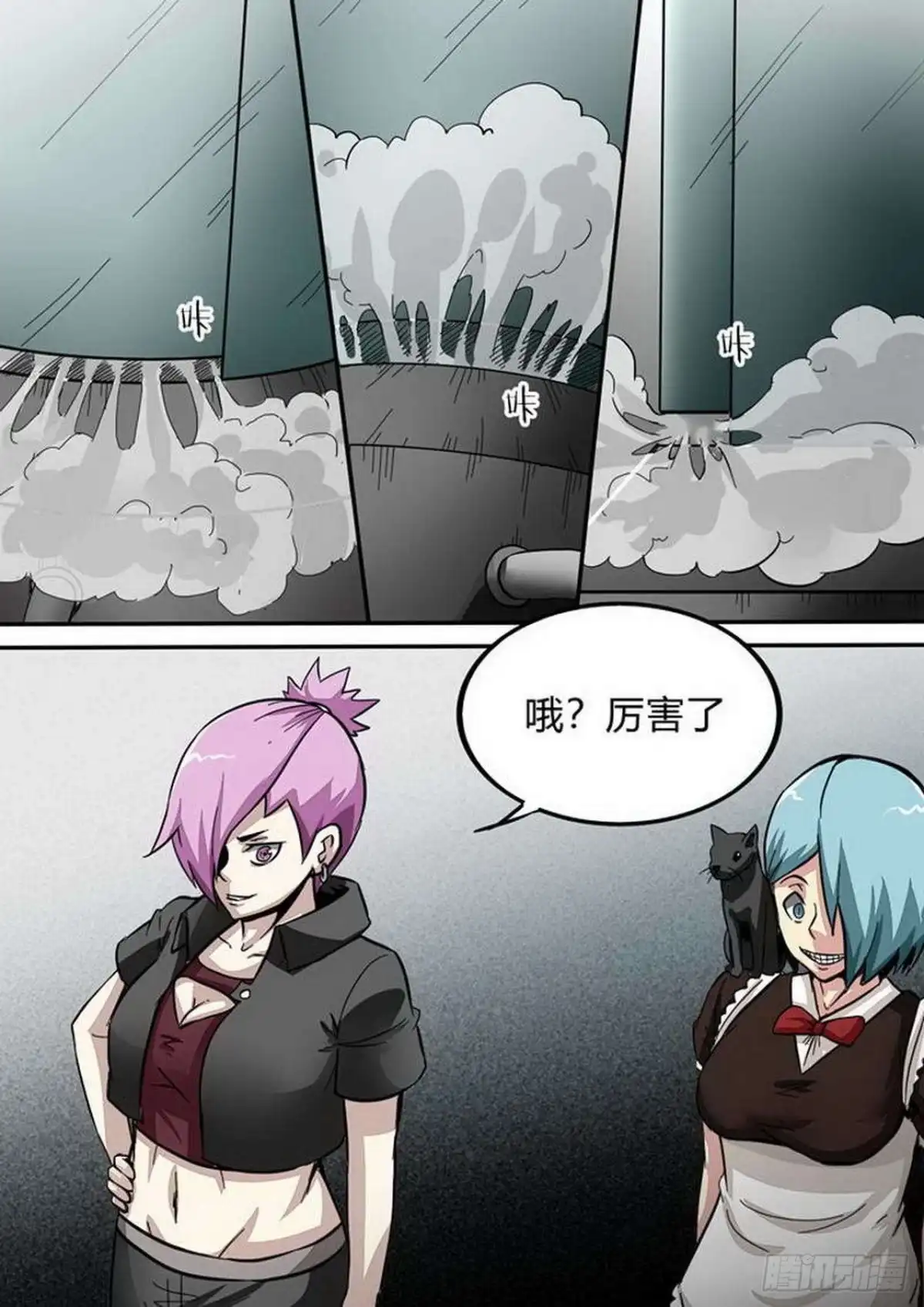 《尸期将至》第172话：终极秘密 第6页