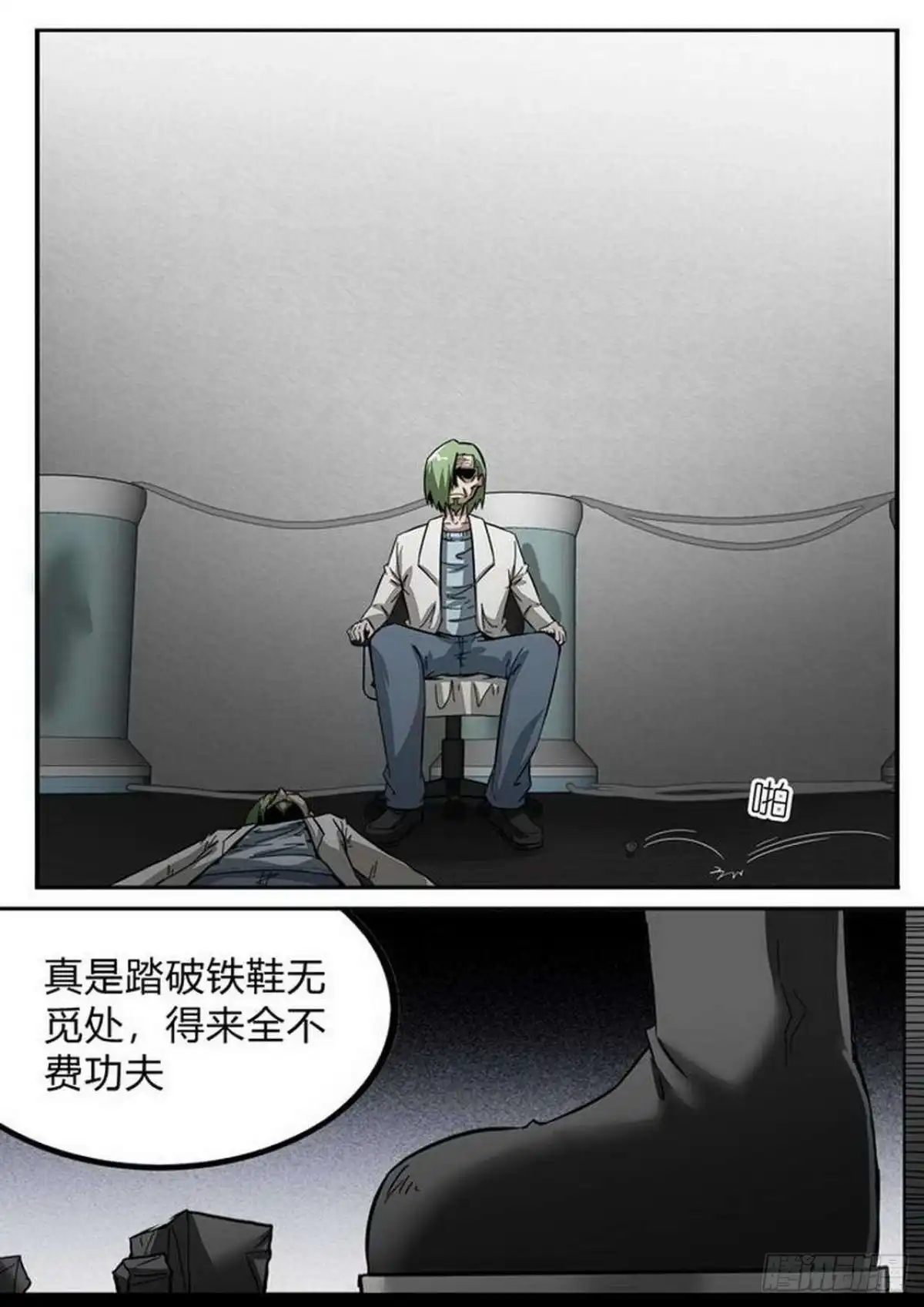 《尸期将至》第172话：终极秘密 第2页