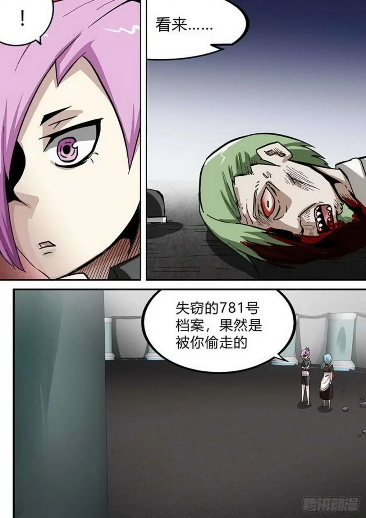 《尸期将至》第172话：终极秘密 第4页