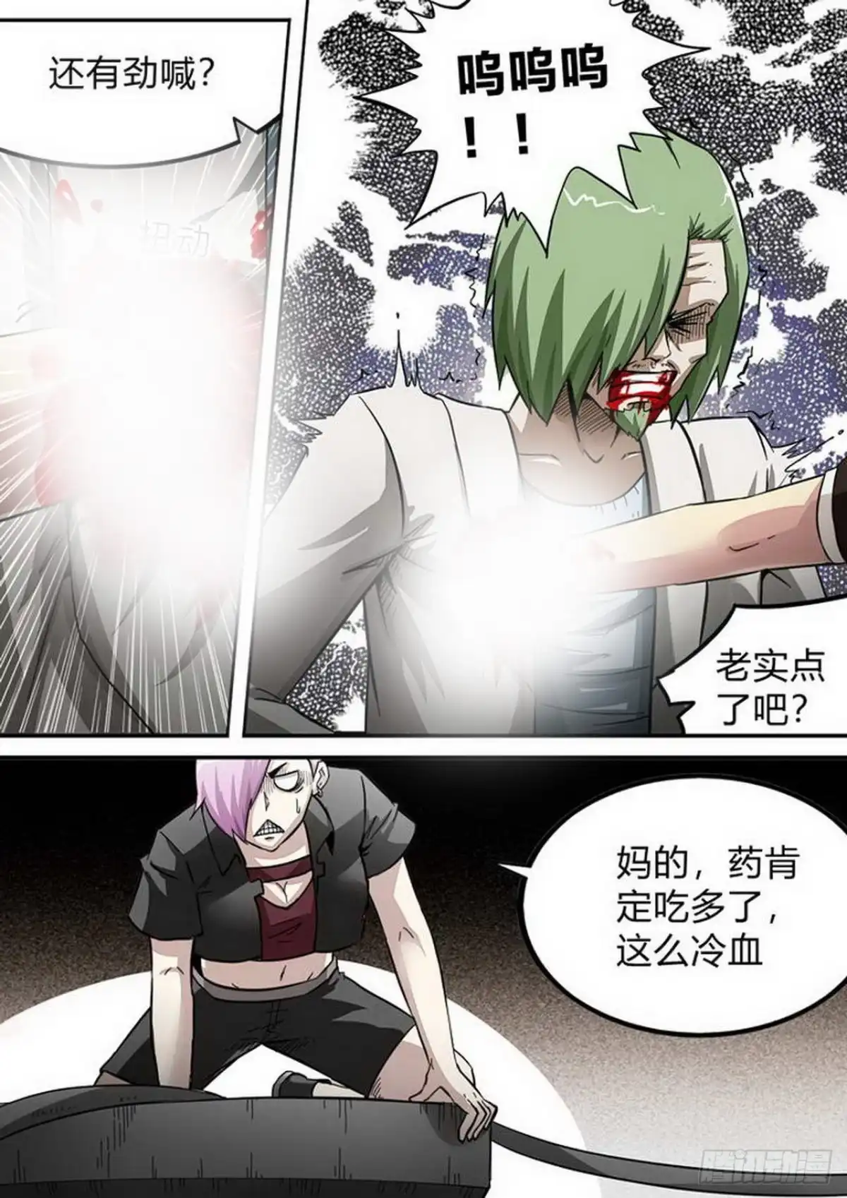 《尸期将至》第173话：姜·军 第9页