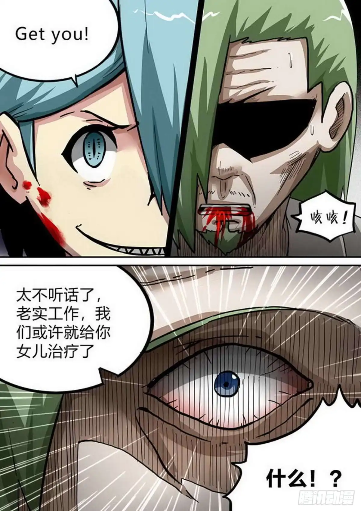 《尸期将至》第173话：姜·军 第7页
