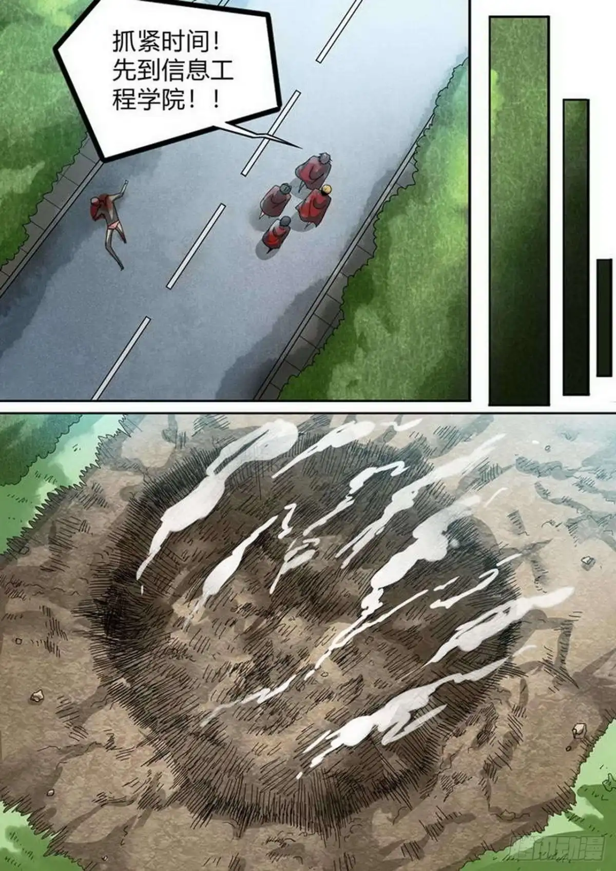 《尸期将至》第174话：恨 第6页