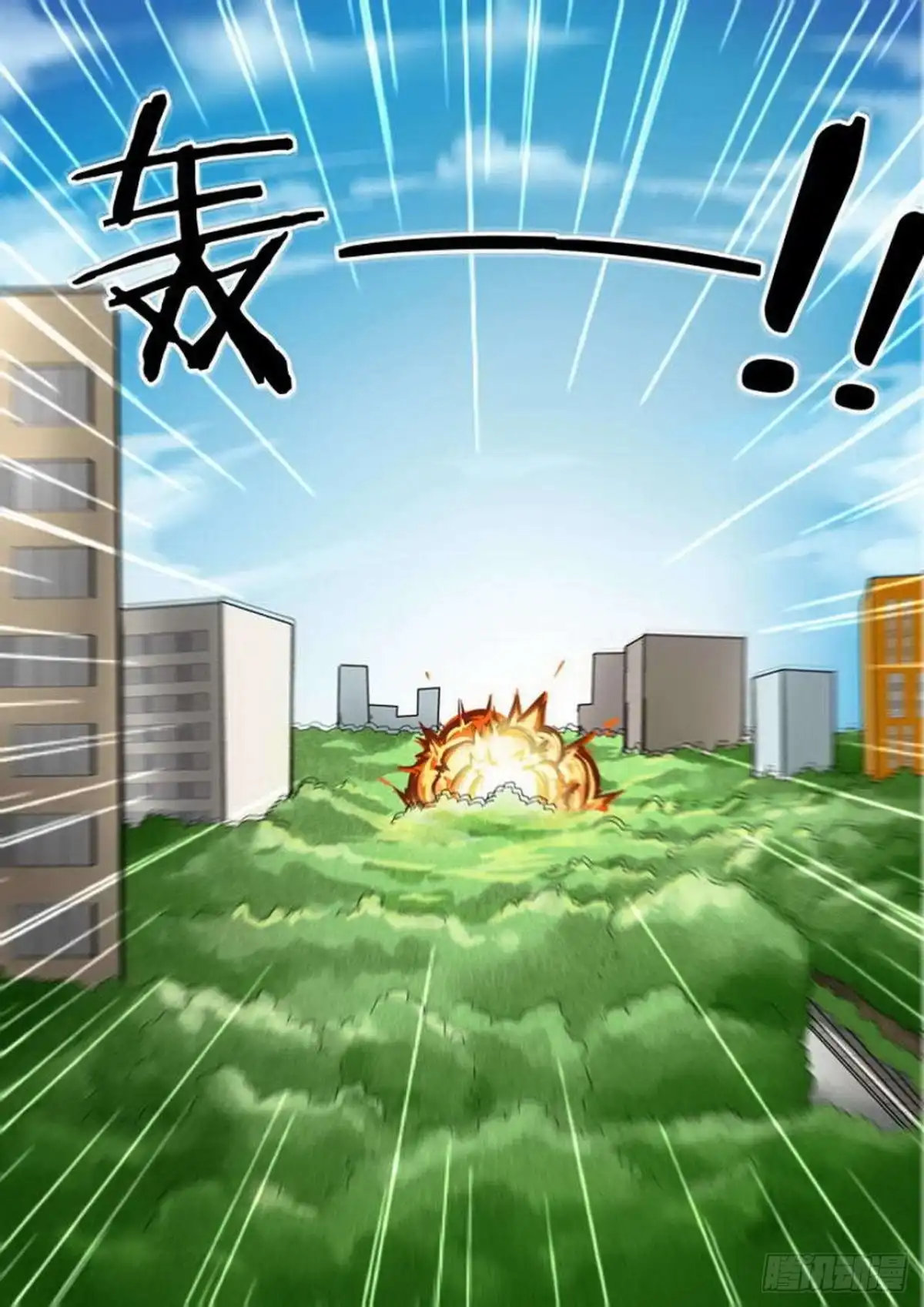 《尸期将至》第174话：恨 第3页