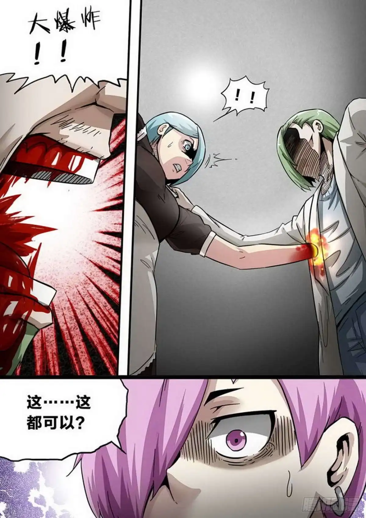 《尸期将至》第174话：恨 第1页