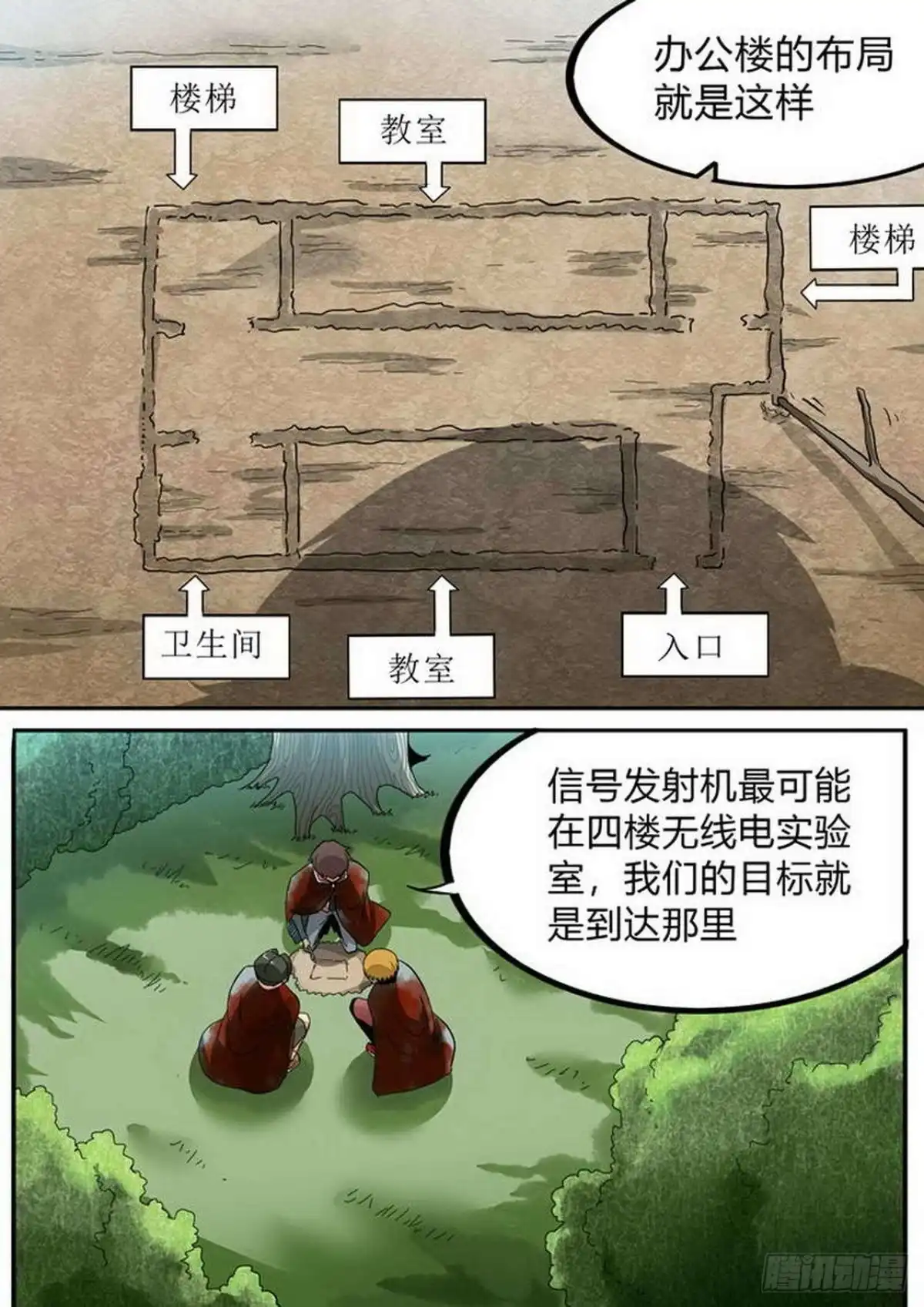 《尸期将至》第174话：恨 第8页