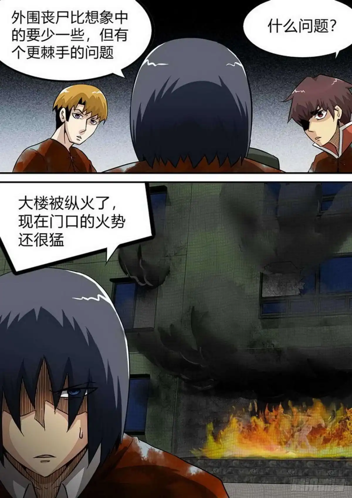 《尸期将至》第174话：恨 第10页