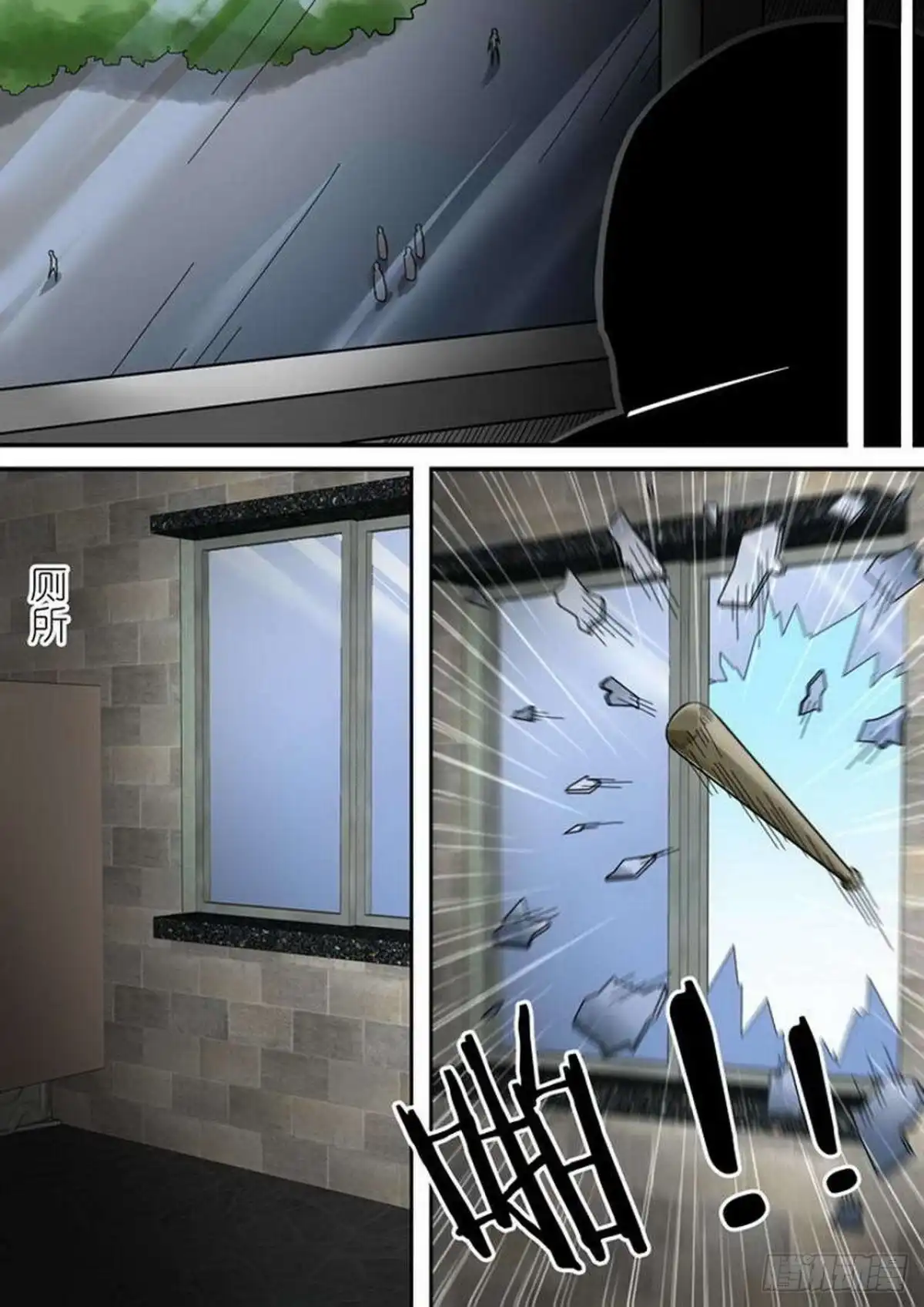 《尸期将至》第175话：大爆炸 第5页