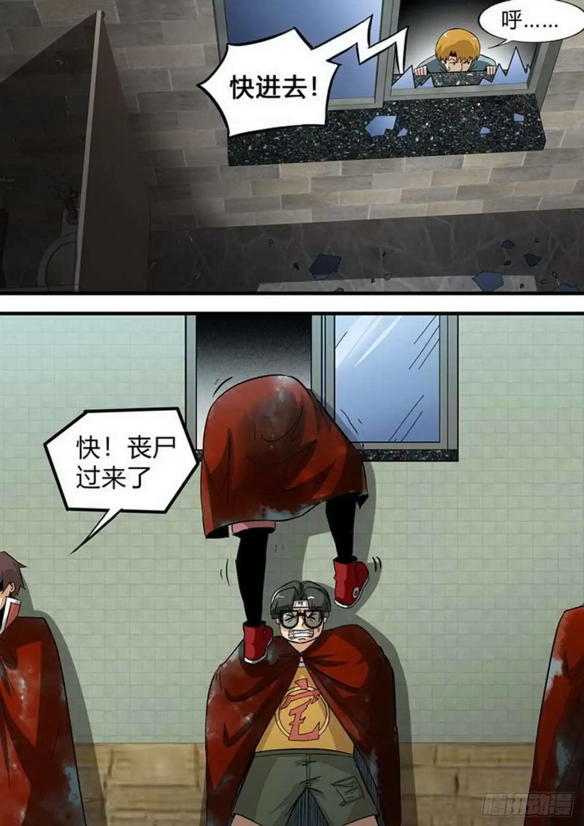 《尸期将至》第175话：大爆炸 第6页