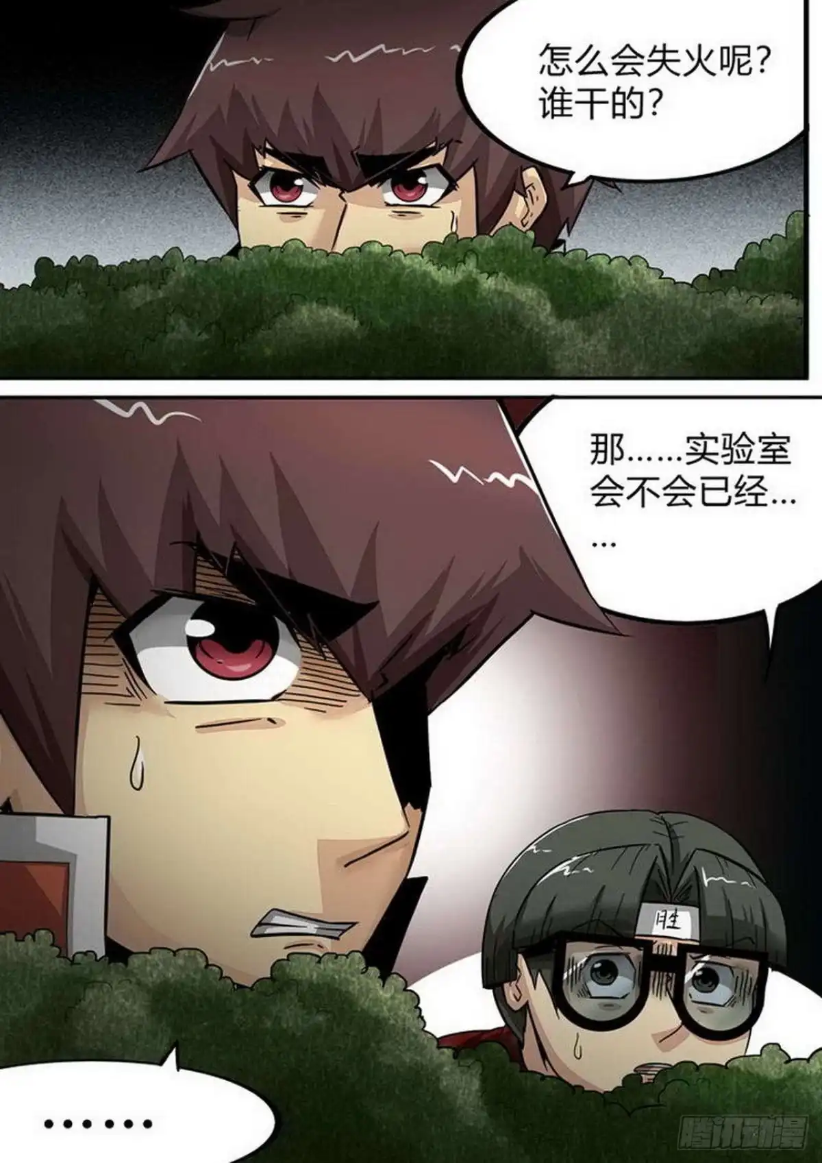 《尸期将至》第175话：大爆炸 第2页