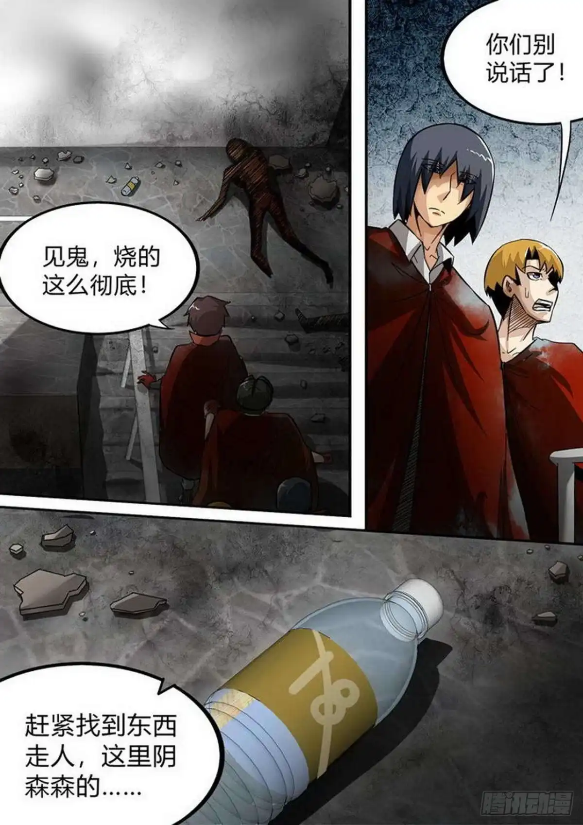 《尸期将至》第175话：大爆炸 第10页