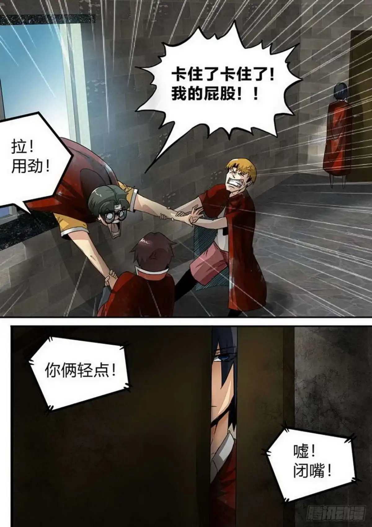 《尸期将至》第175话：大爆炸 第7页