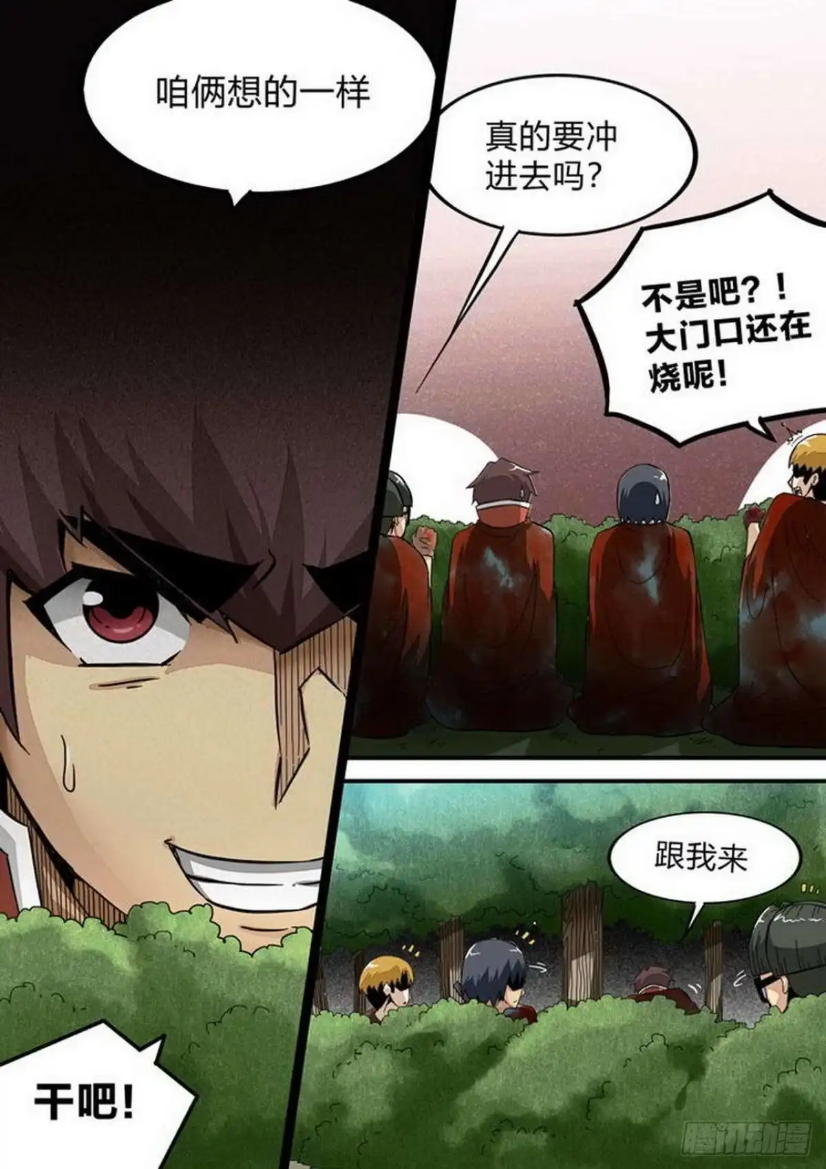 《尸期将至》第175话：大爆炸 第4页