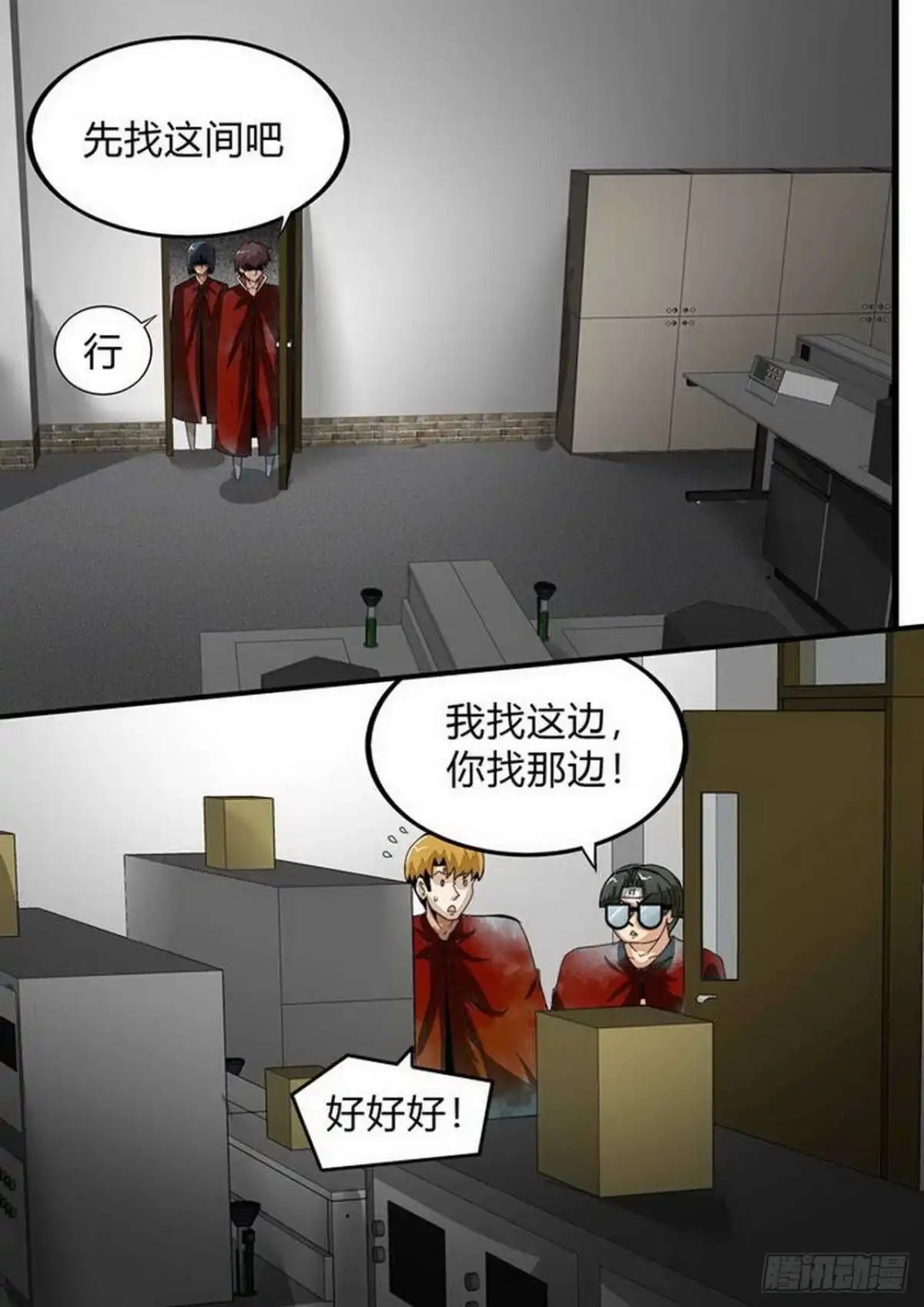 《尸期将至》第176话：诡异的火 第3页