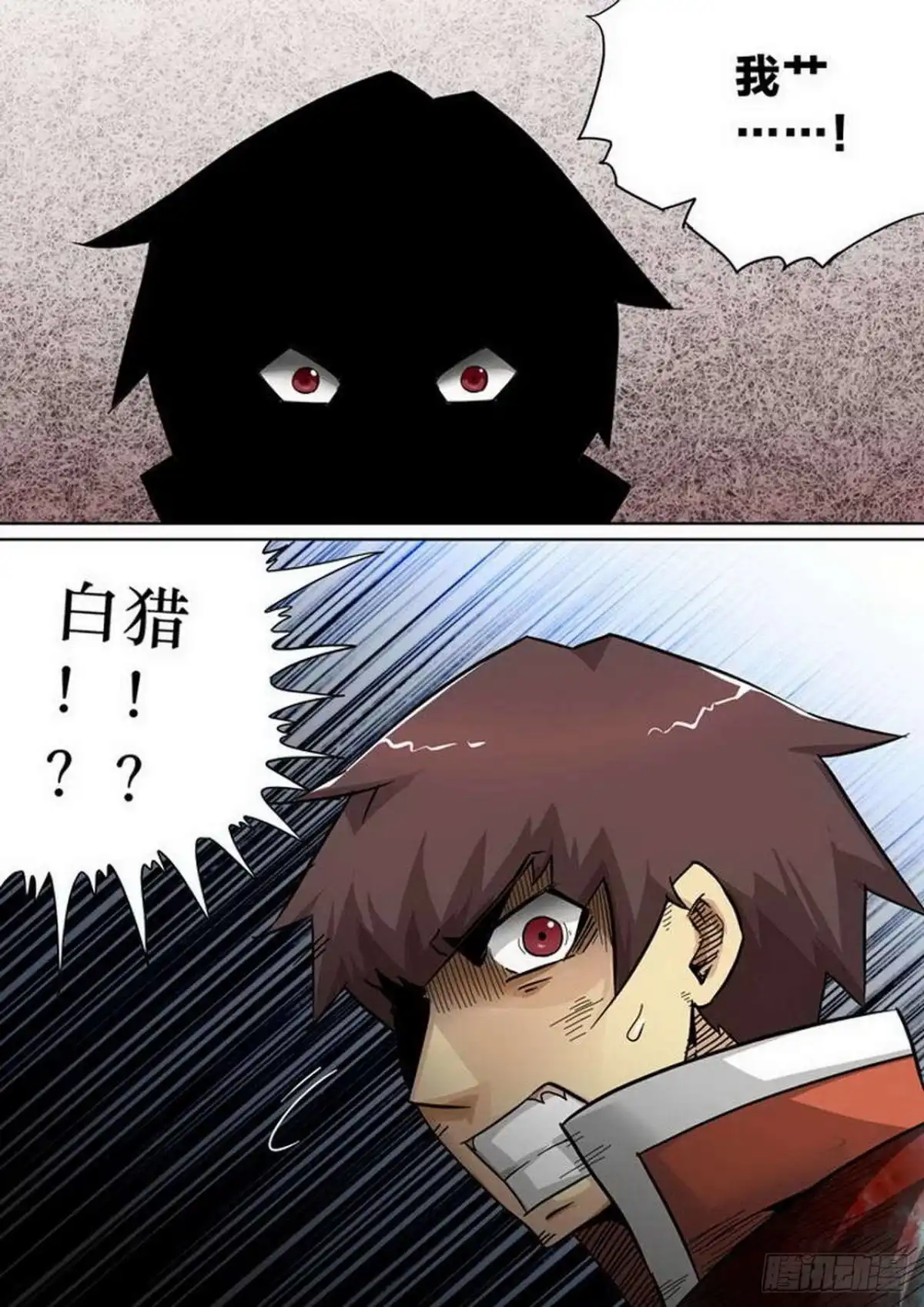 《尸期将至》第176话：诡异的火 第10页