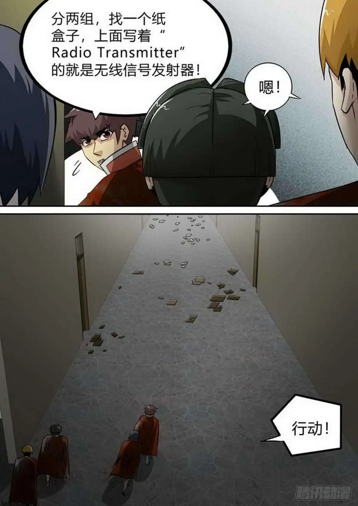 《尸期将至》第176话：诡异的火 第2页