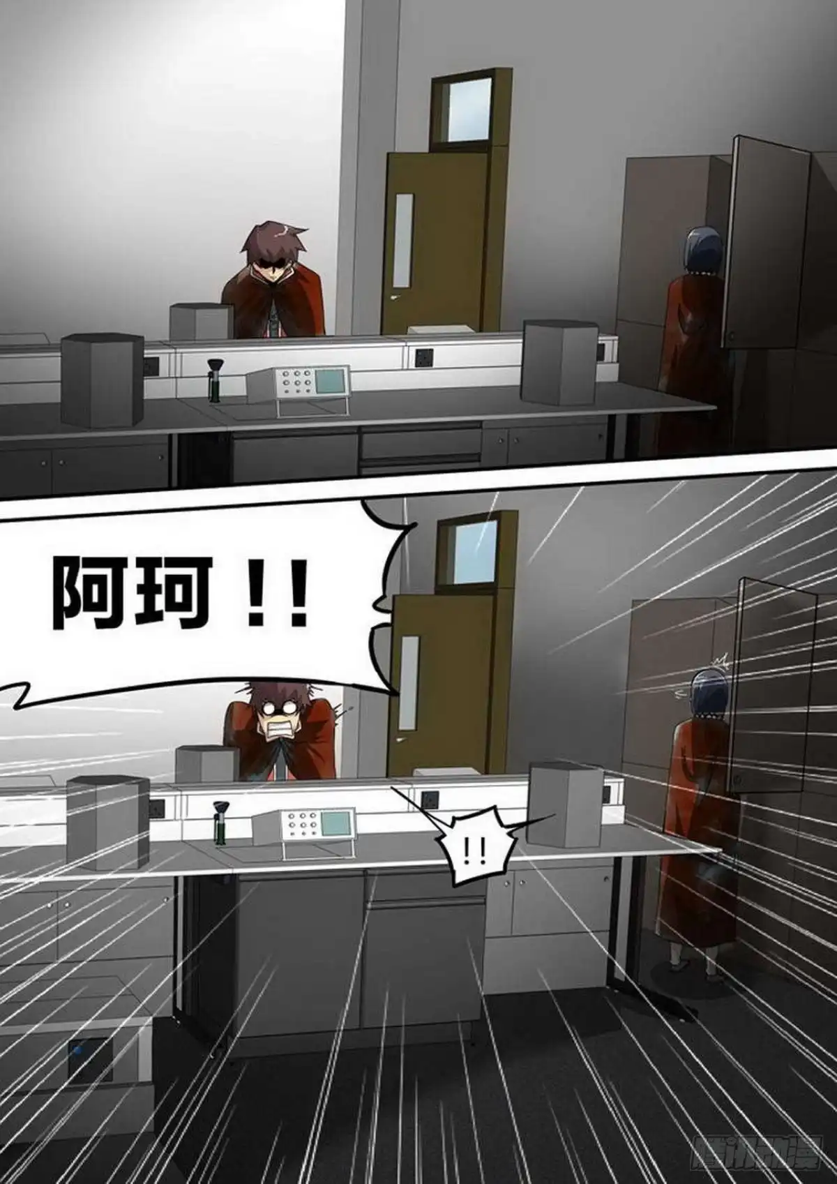 《尸期将至》第176话：诡异的火 第6页
