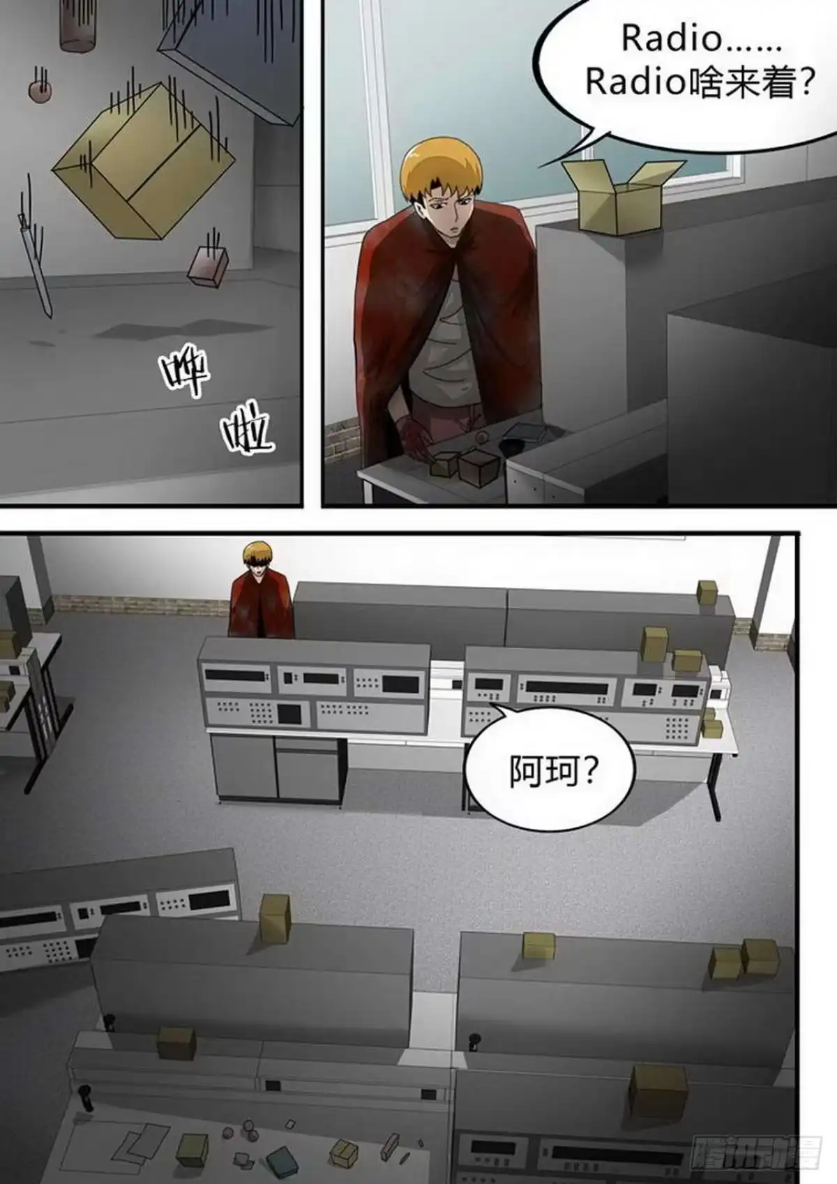 《尸期将至》第176话：诡异的火 第5页