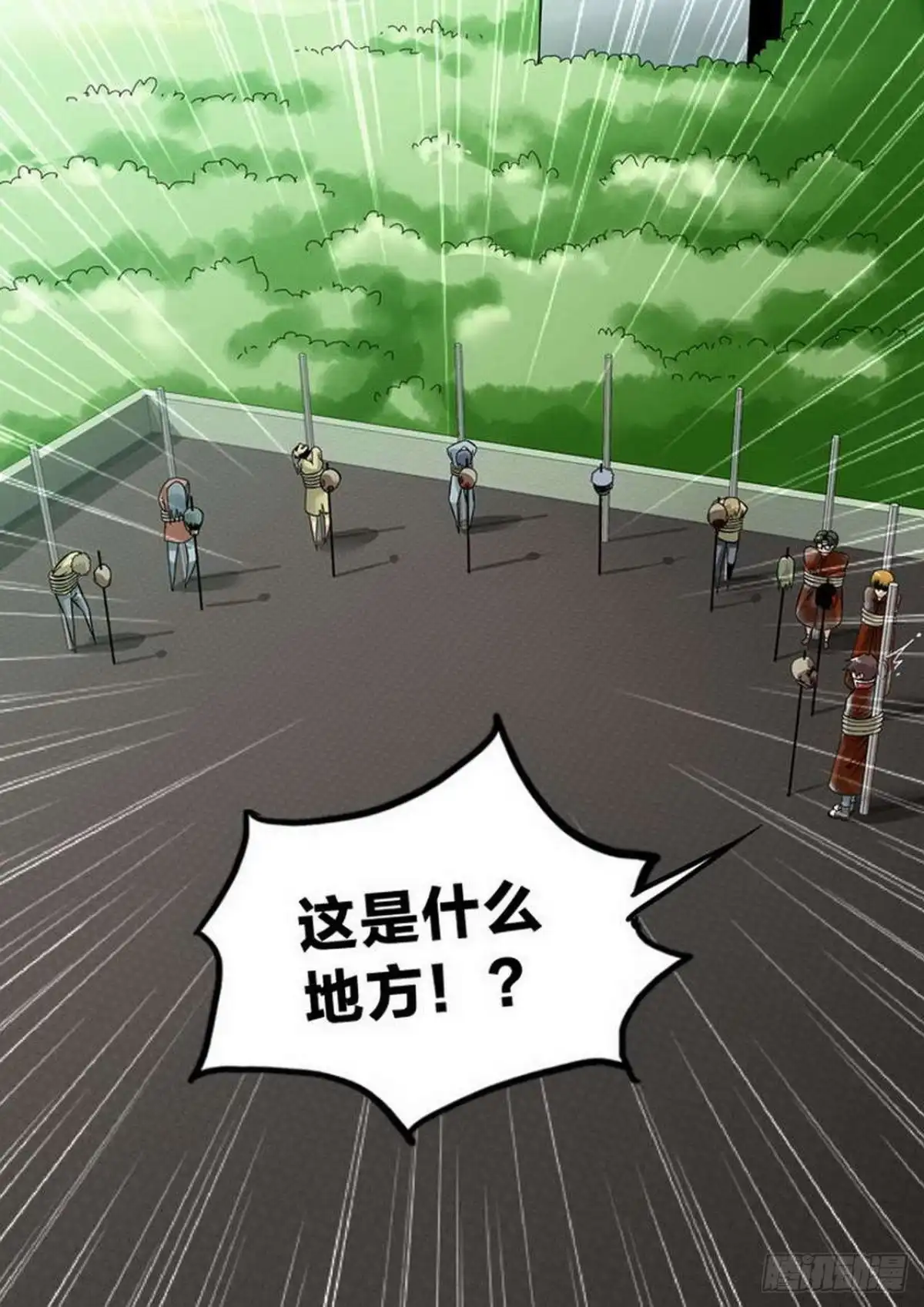 《尸期将至》第177话：鬼魅 第10页