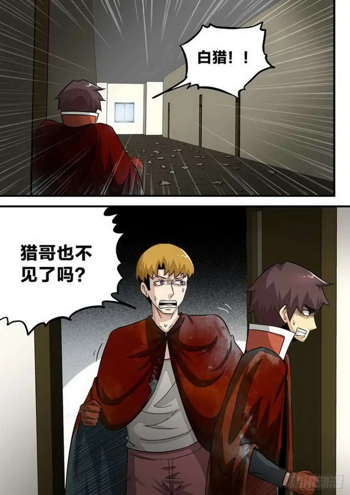 《尸期将至》第177话：鬼魅 第1页