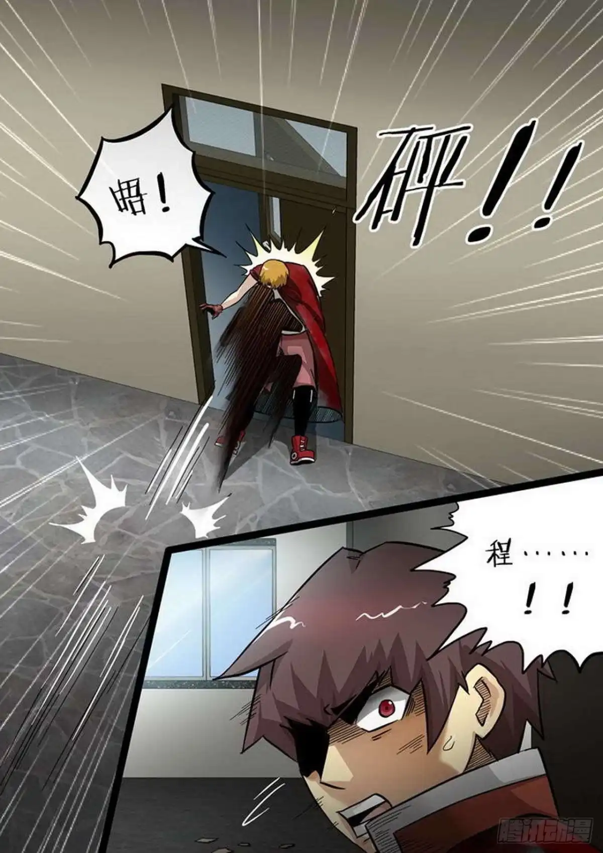 《尸期将至》第177话：鬼魅 第3页