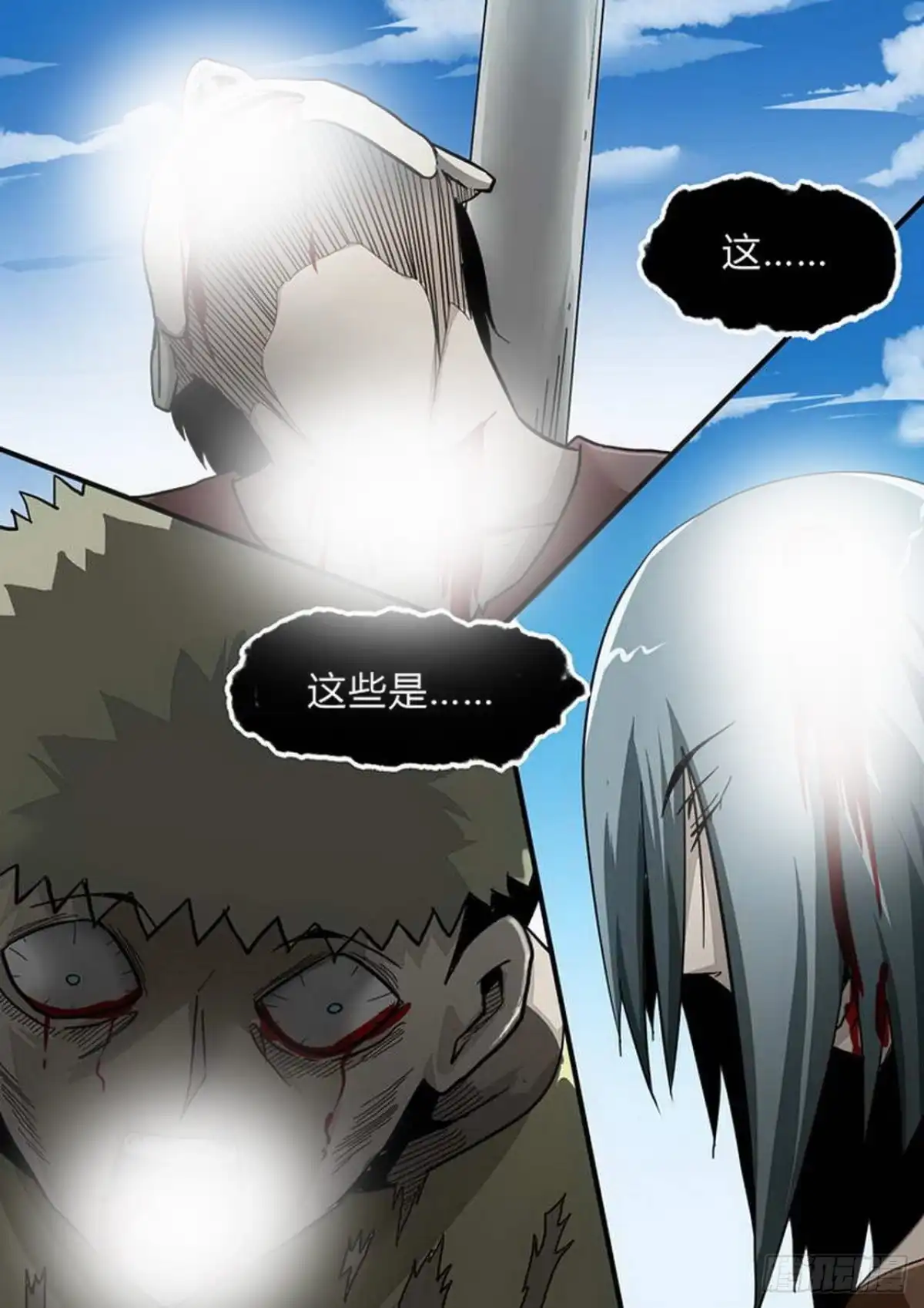 《尸期将至》第178话：团灭 第1页