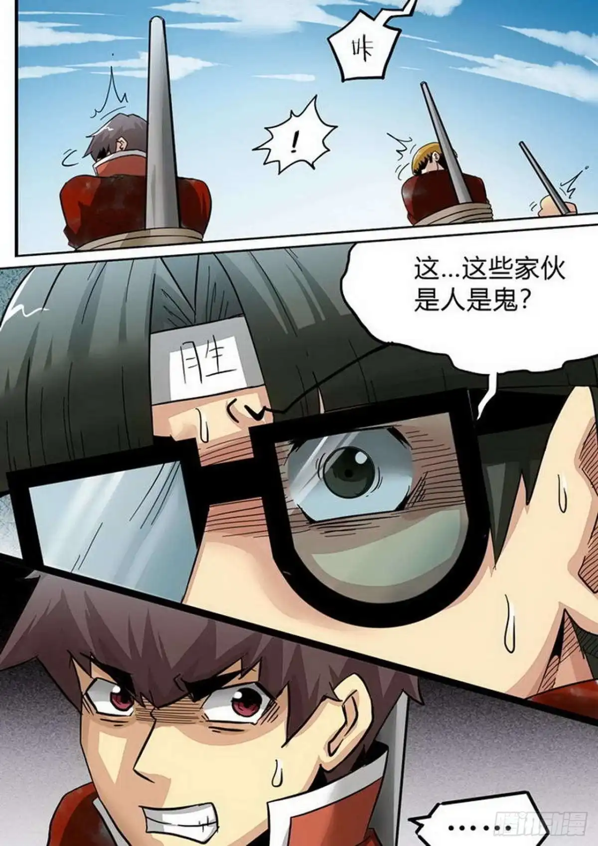 《尸期将至》第178话：团灭 第8页