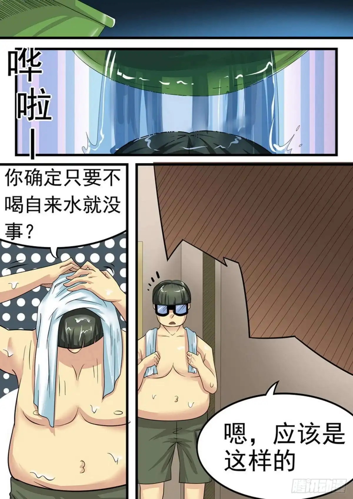 《尸期将至》018 固守待援 第8页
