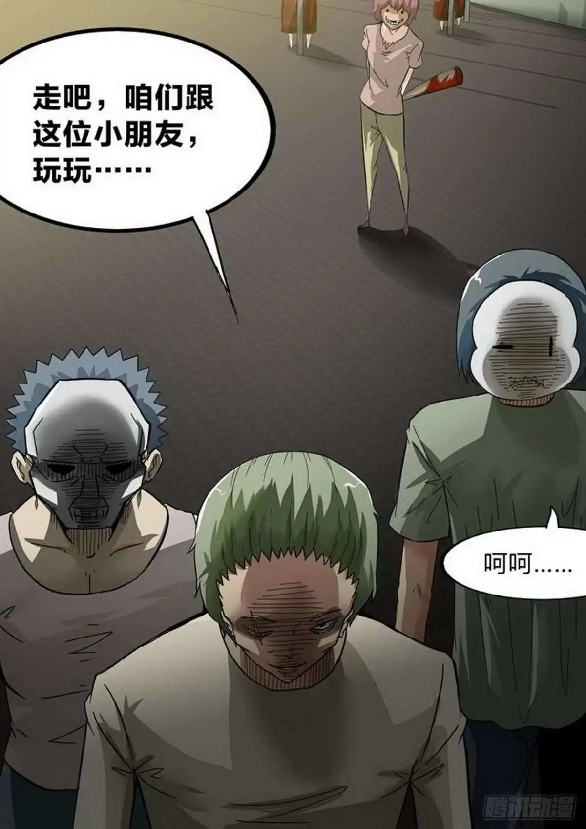 《尸期将至》第180话：断后？ 第10页