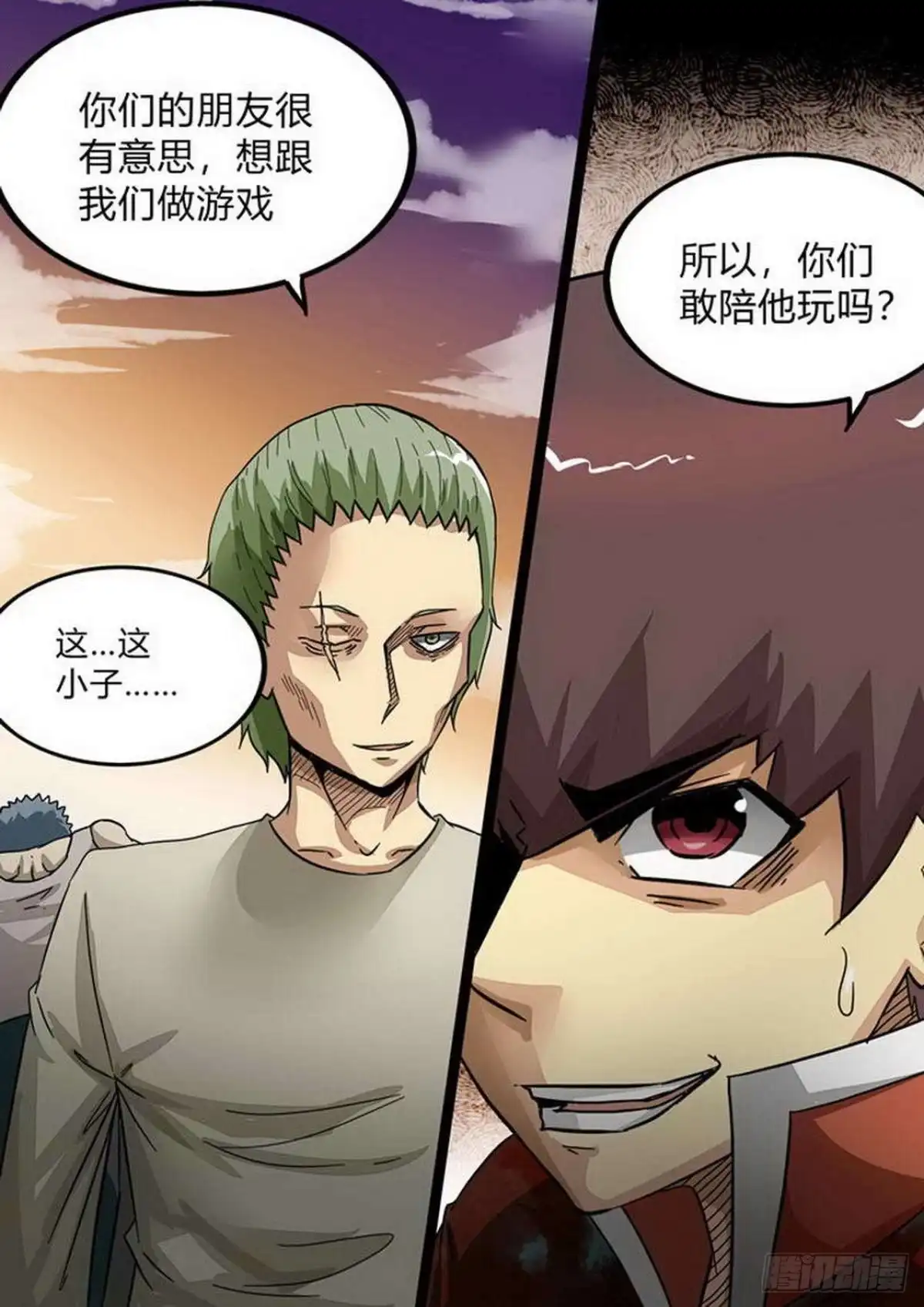 《尸期将至》第180话：断后？ 第7页