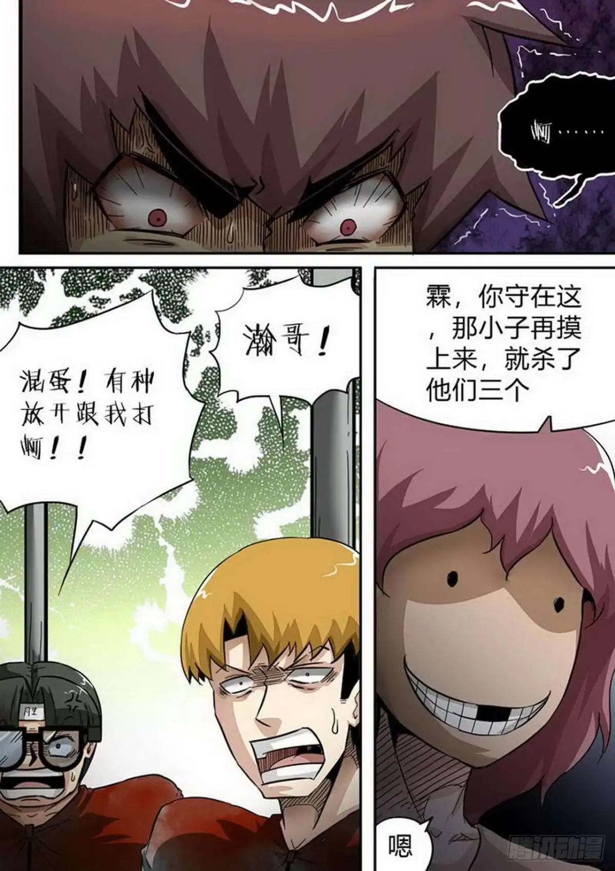 《尸期将至》第180话：断后？ 第9页
