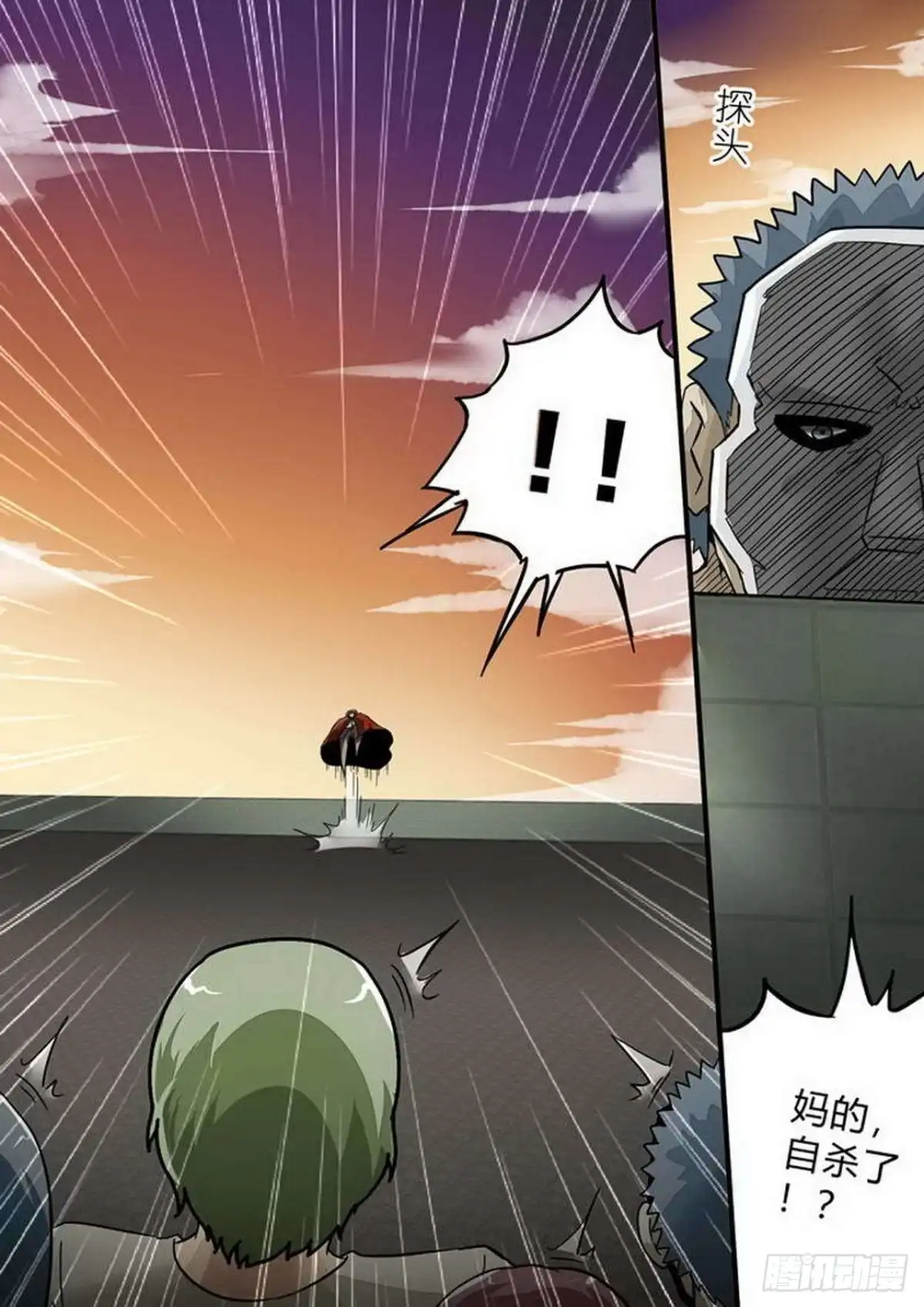 《尸期将至》第180话：断后？ 第4页