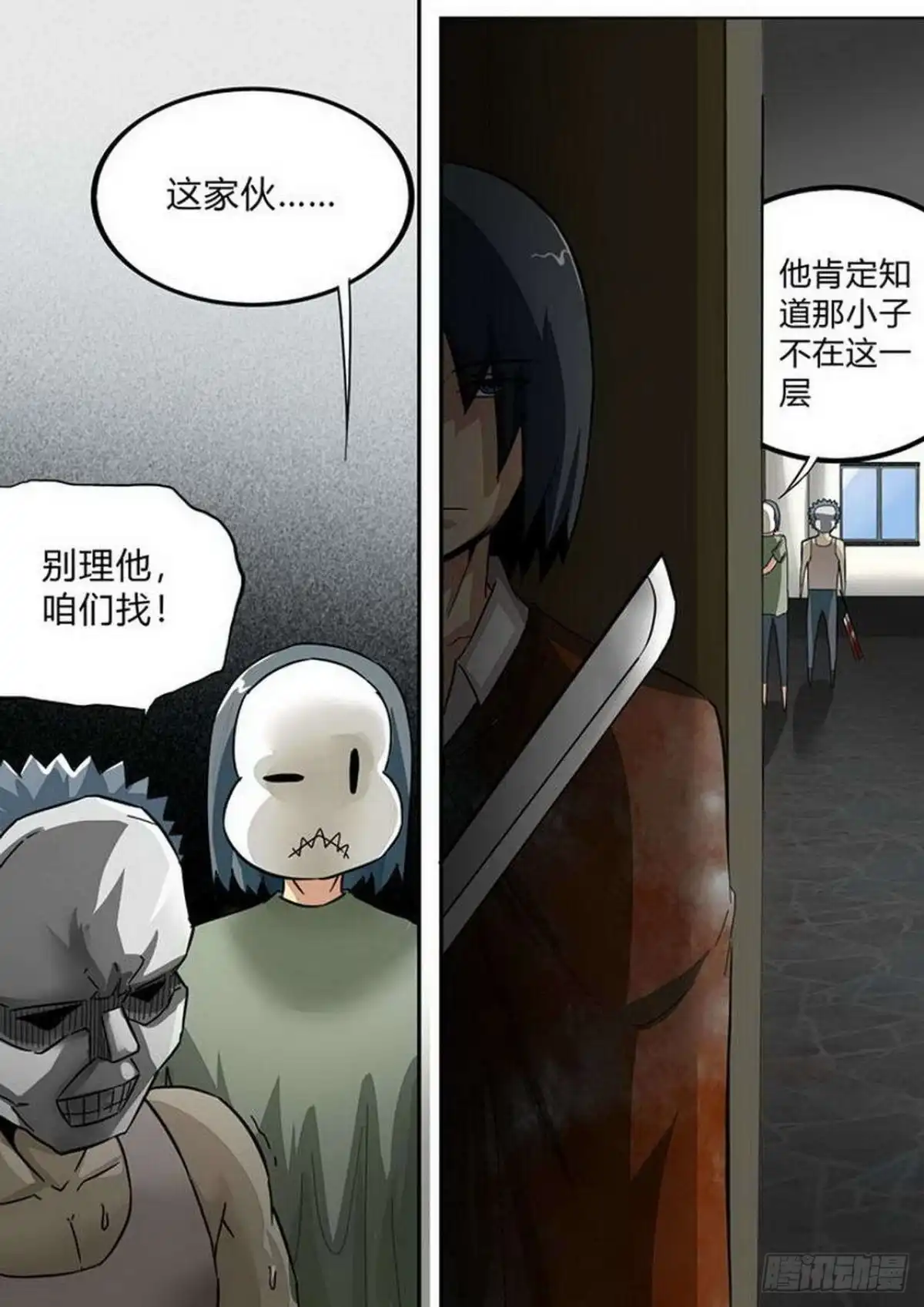 《尸期将至》第181话：末日准备者 第3页