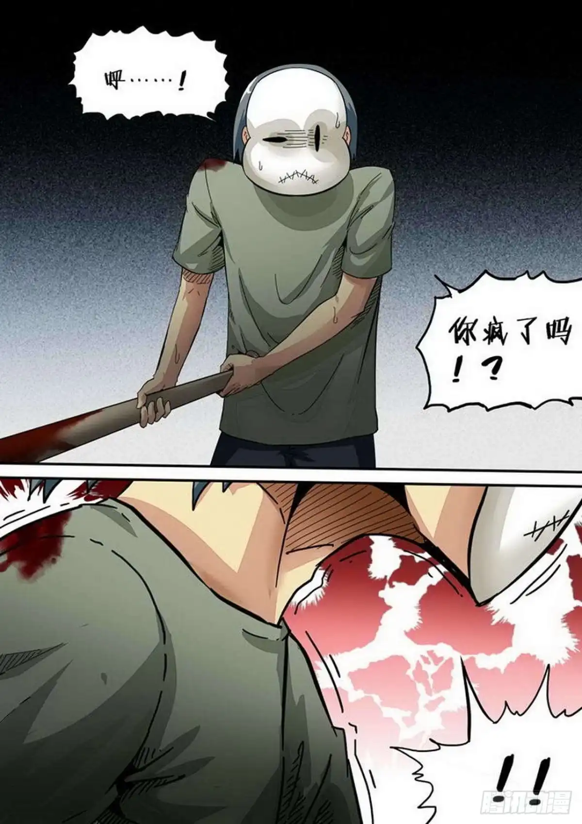 《尸期将至》第181话：末日准备者 第9页
