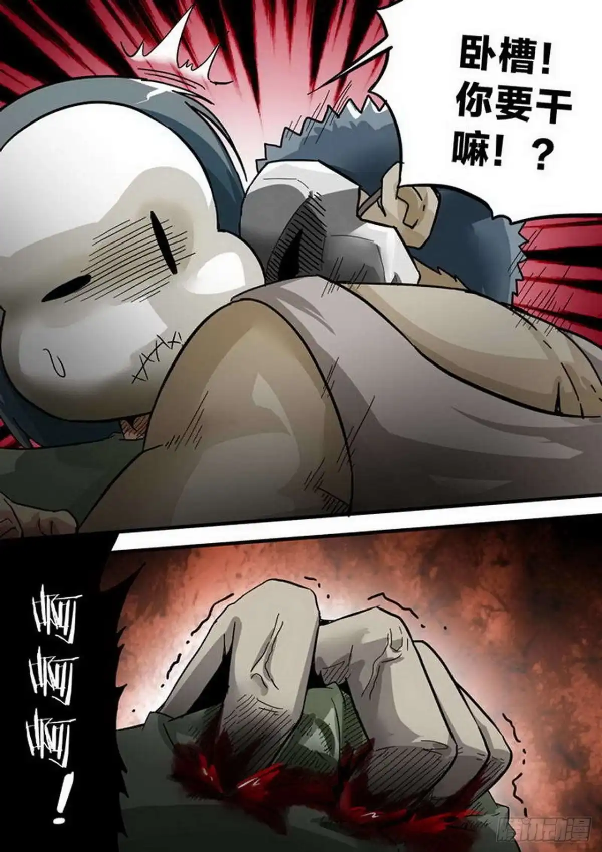 《尸期将至》第181话：末日准备者 第7页