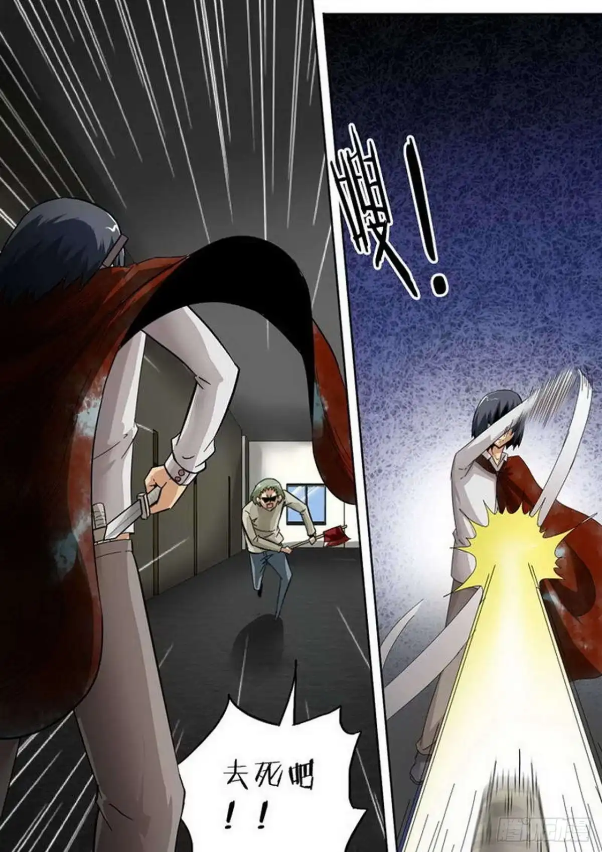 《尸期将至》第182话：反杀 第5页