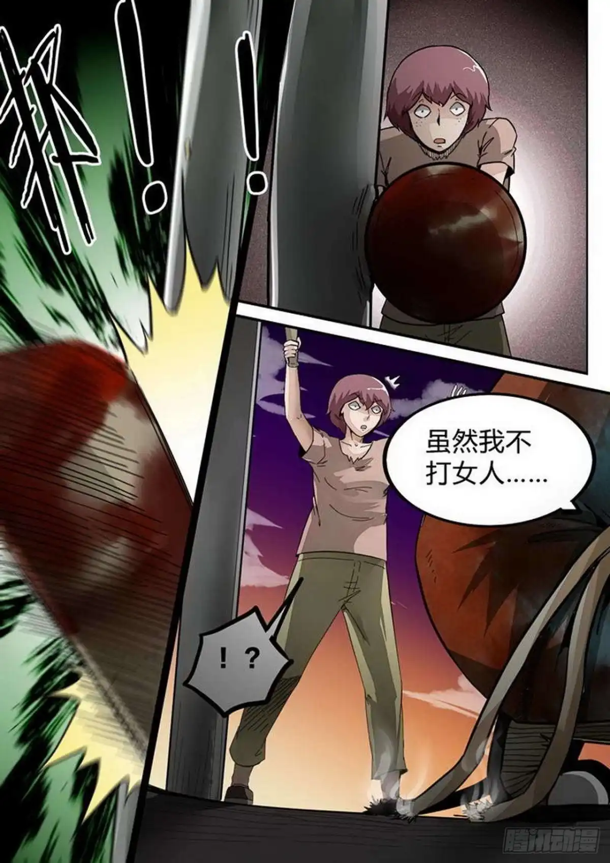 《尸期将至》第184话：疑惑 第9页
