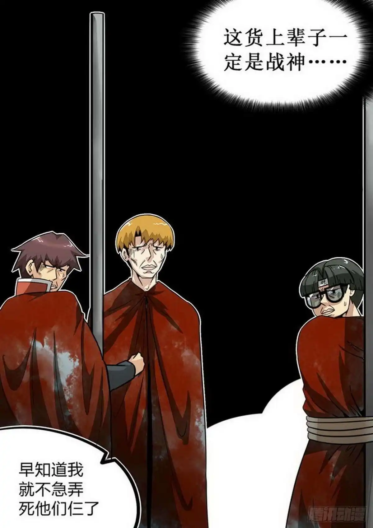 《尸期将至》第185话：危机再起 第4页