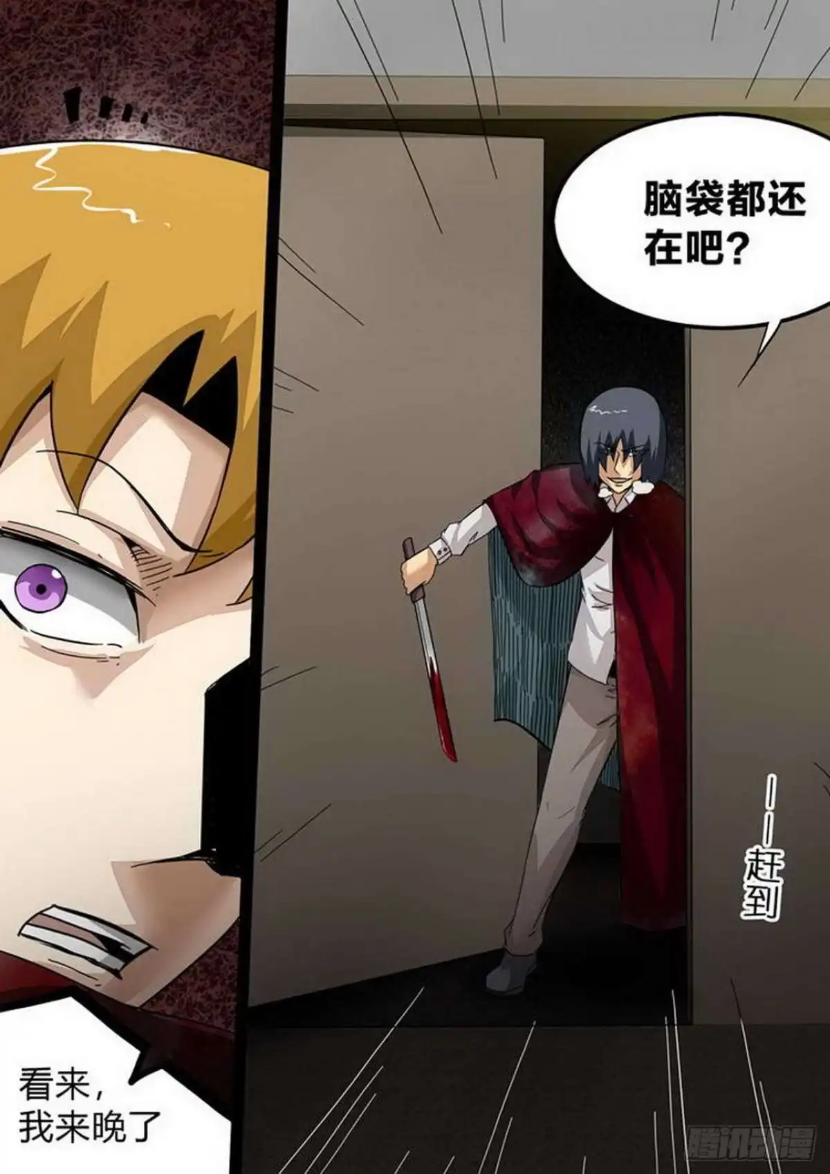 《尸期将至》第185话：危机再起 第3页