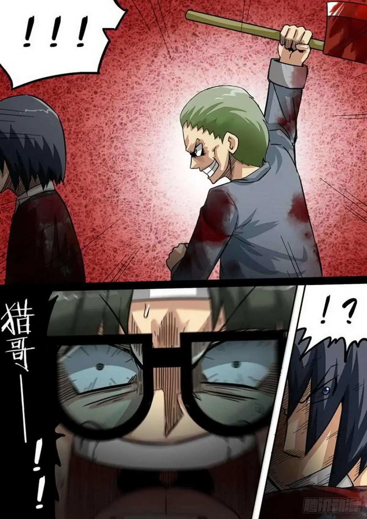《尸期将至》第186话：丧尸来袭 第6页